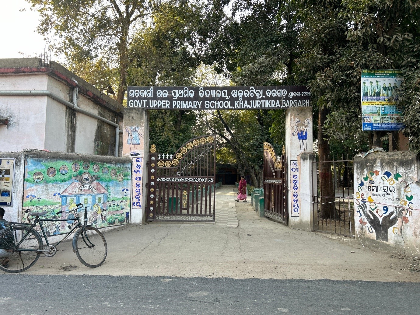 କୃଷ୍ଣ-ବଳରାମ ଓ ସୁଦାମା ମାଳୀ ଭେଟ