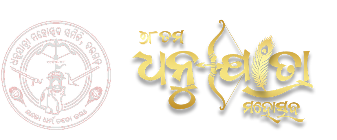 Dhanuyatra Logo