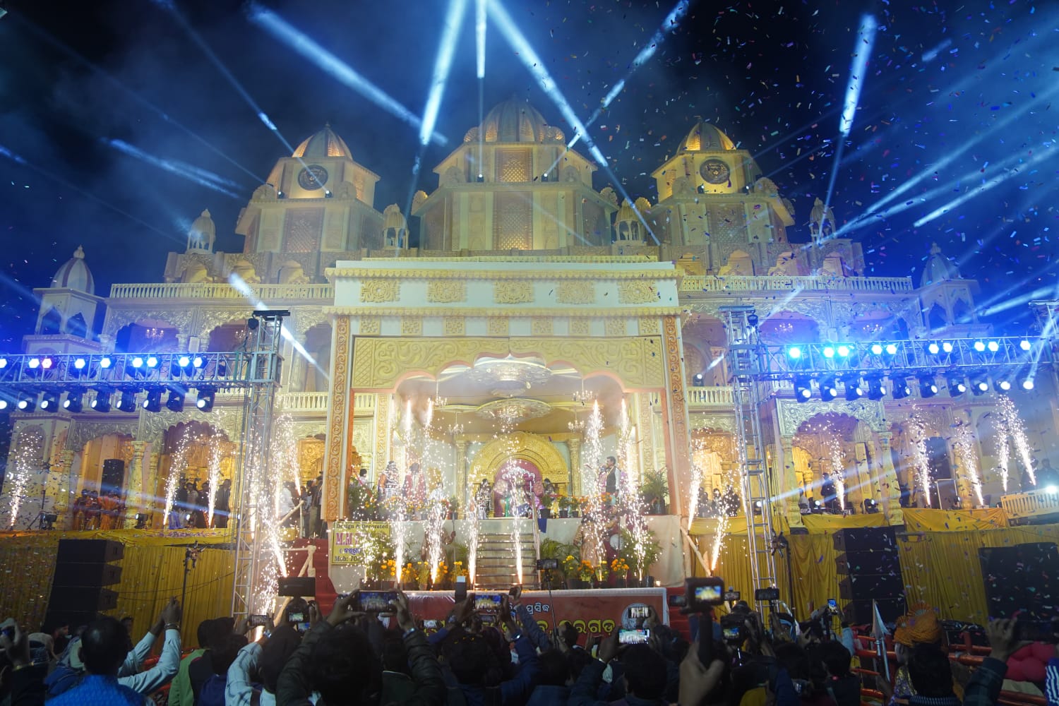 ଧନୁଯାତ୍ରା ବରଗଡ଼