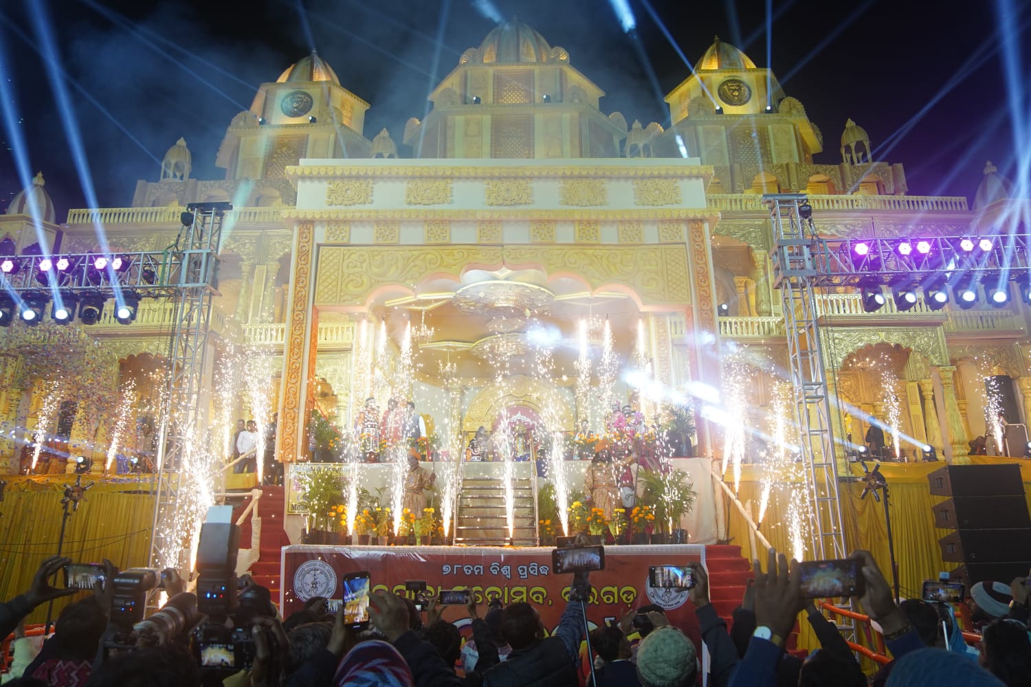 7 PM: Inauguration Ceremony of Dhanuyatra Mahotsav at Rajdarbar (Hatpada)