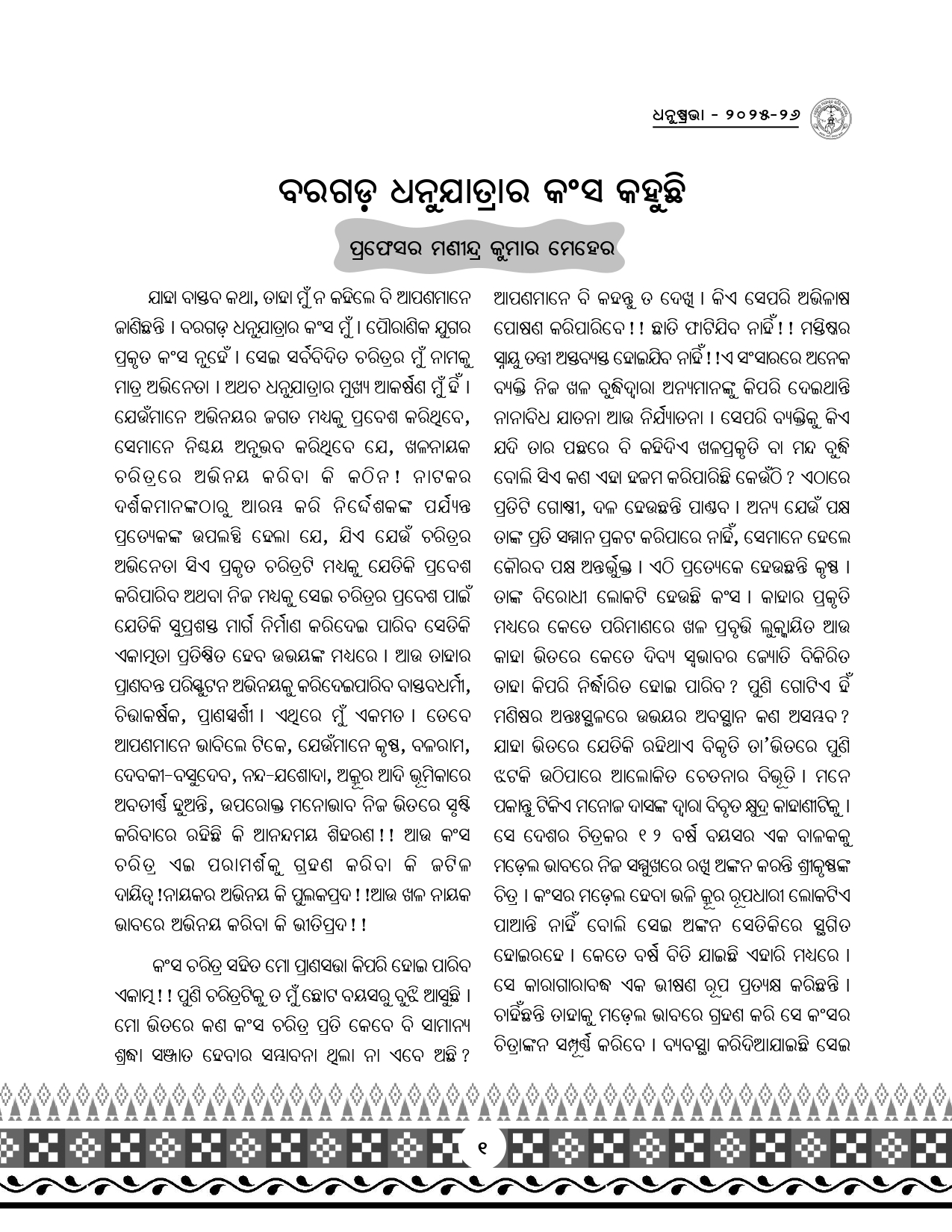 Page 33