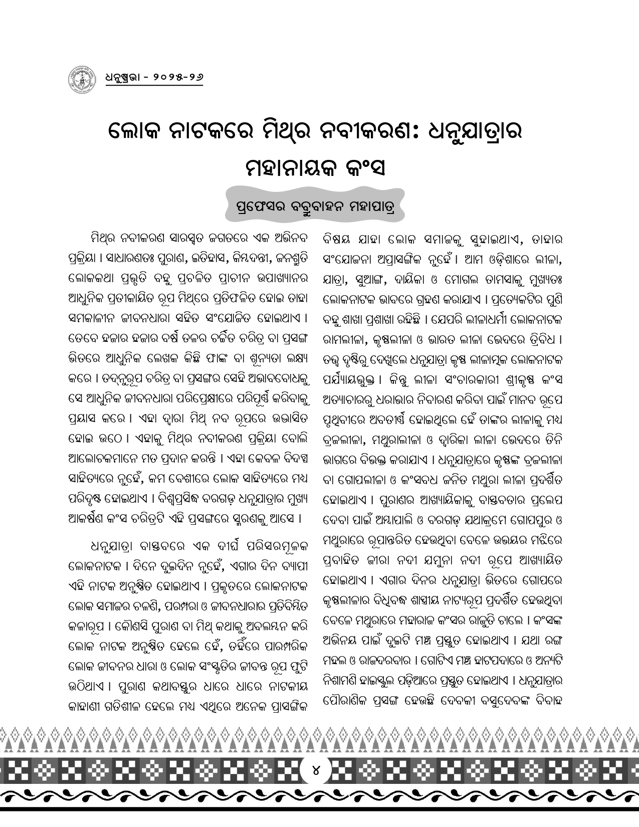 Page 36