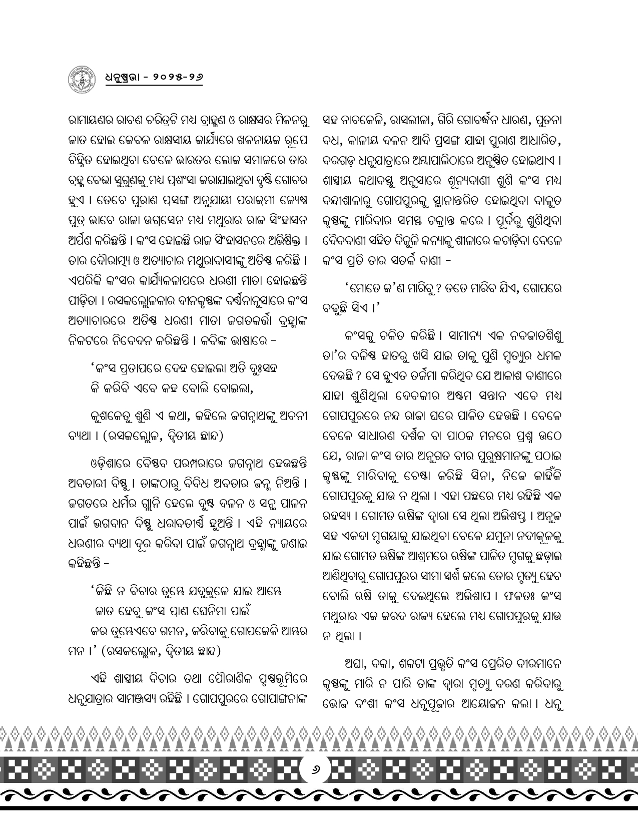 Page 38