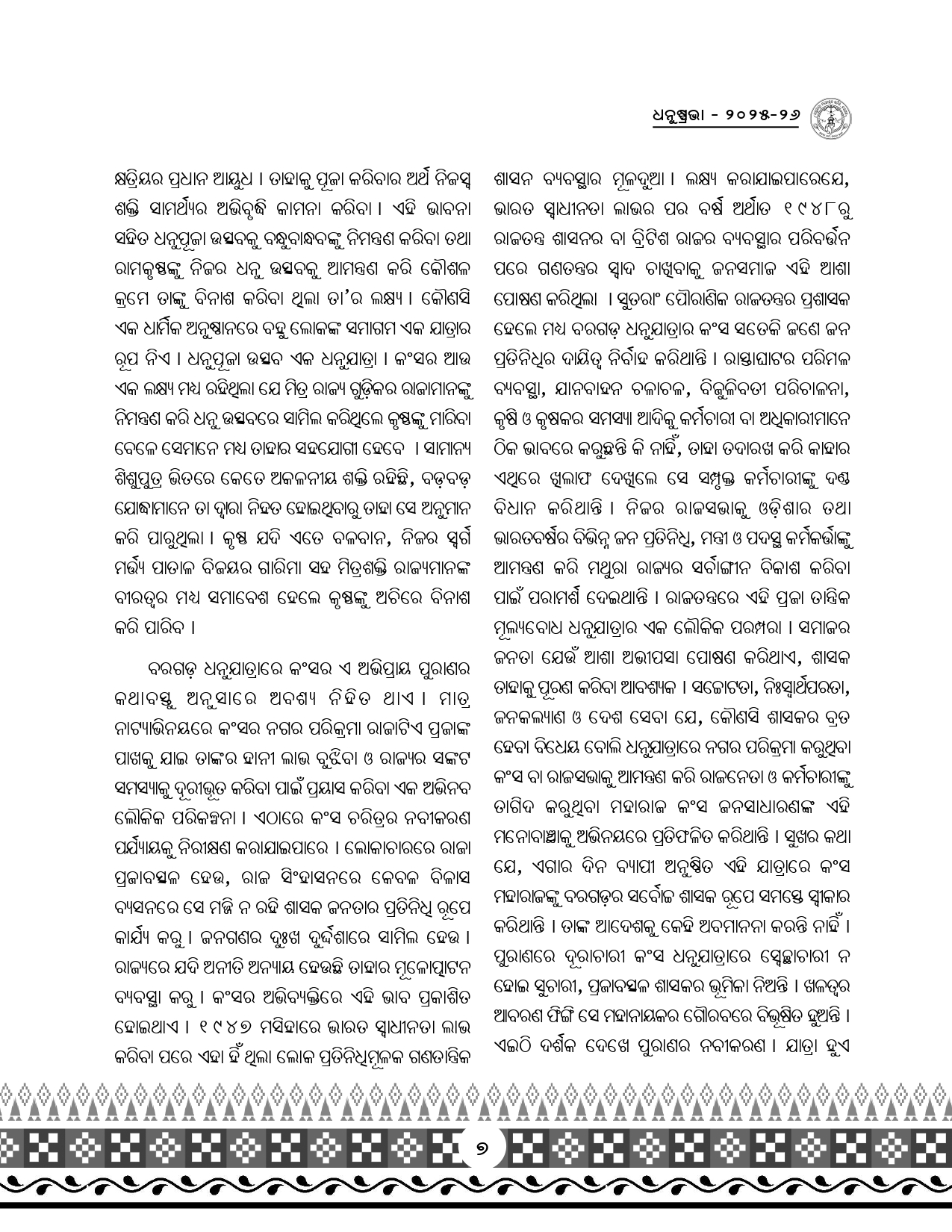 Page 39