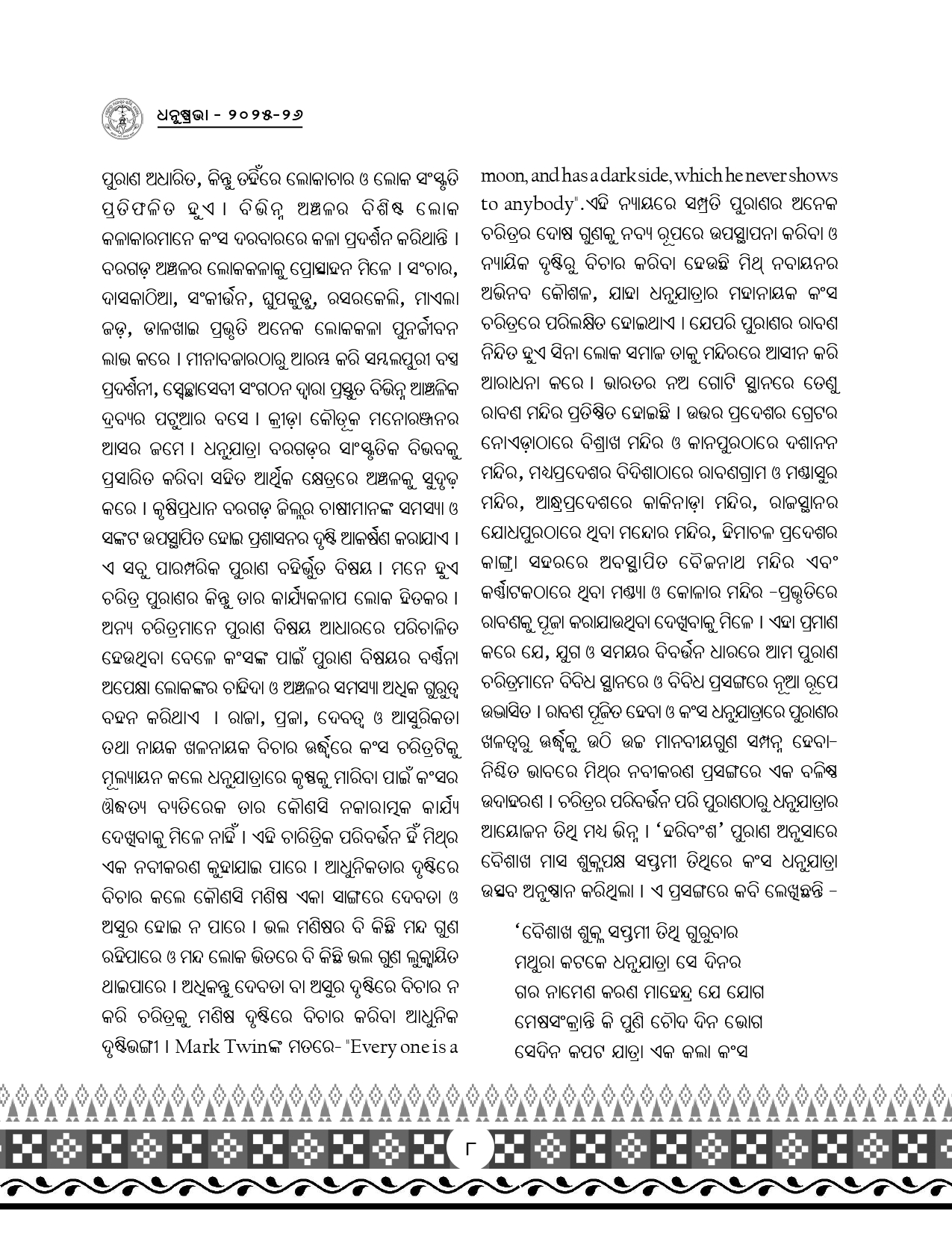 Page 40