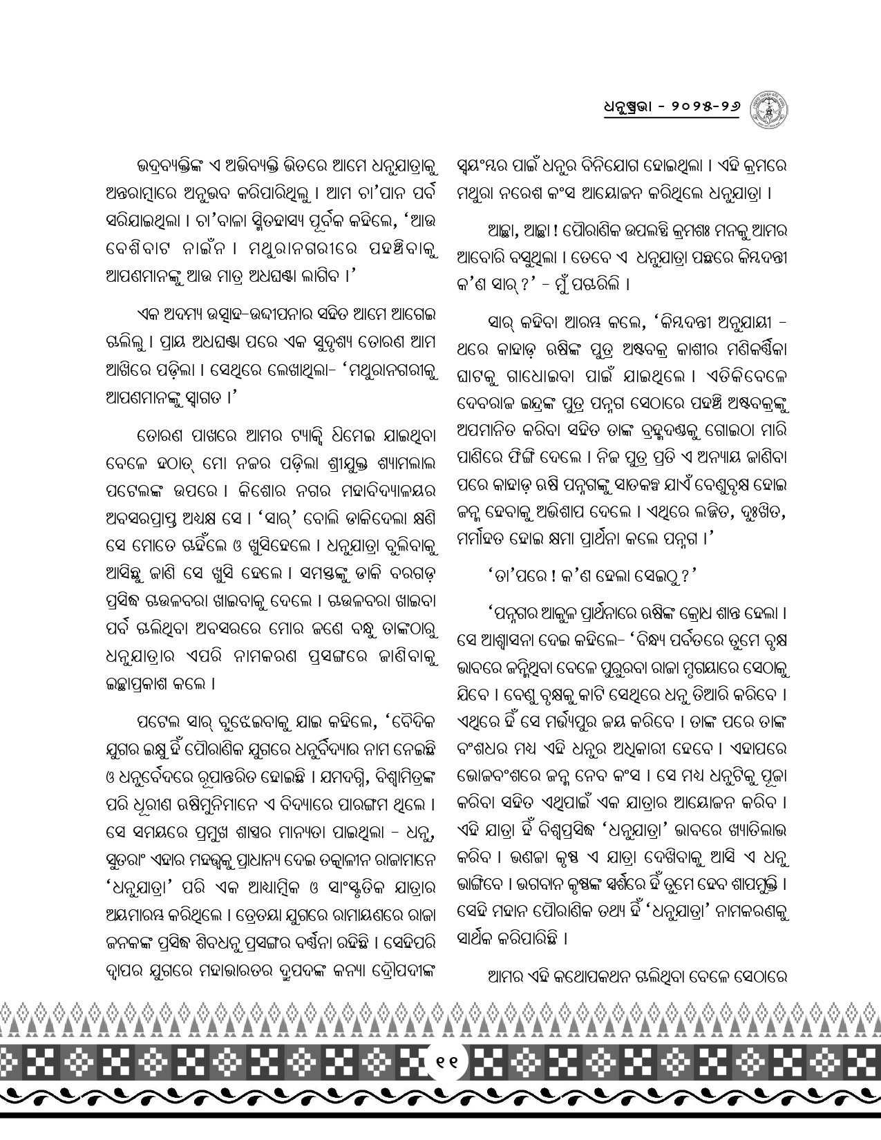 Page 43