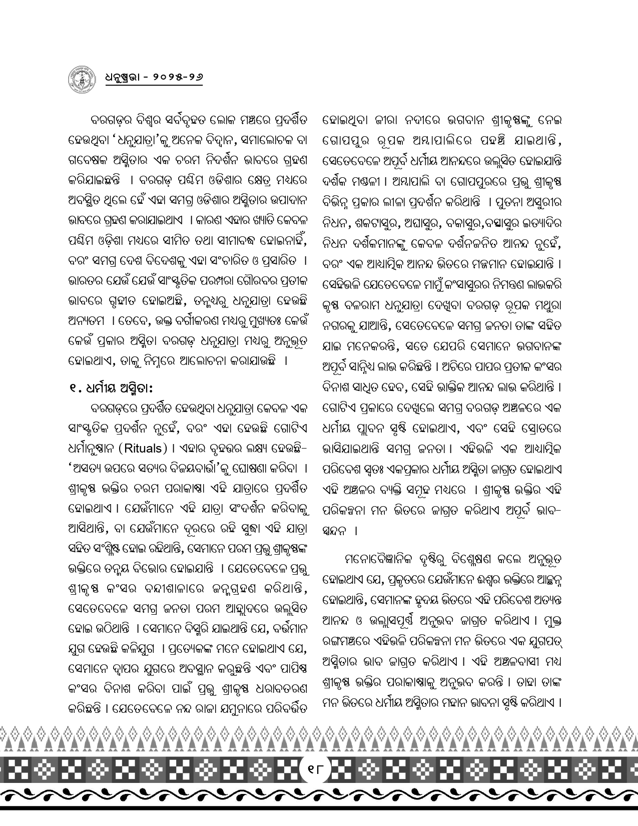 Page 50
