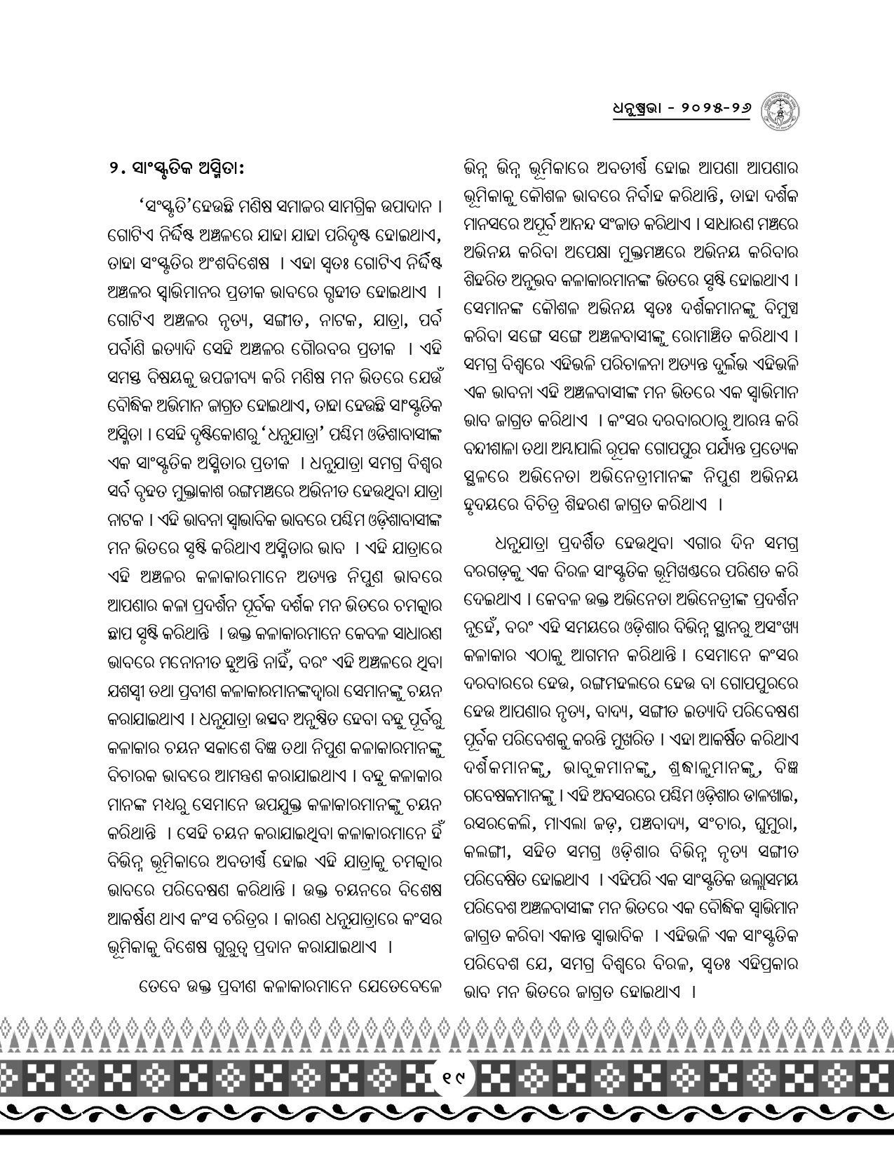 Page 51