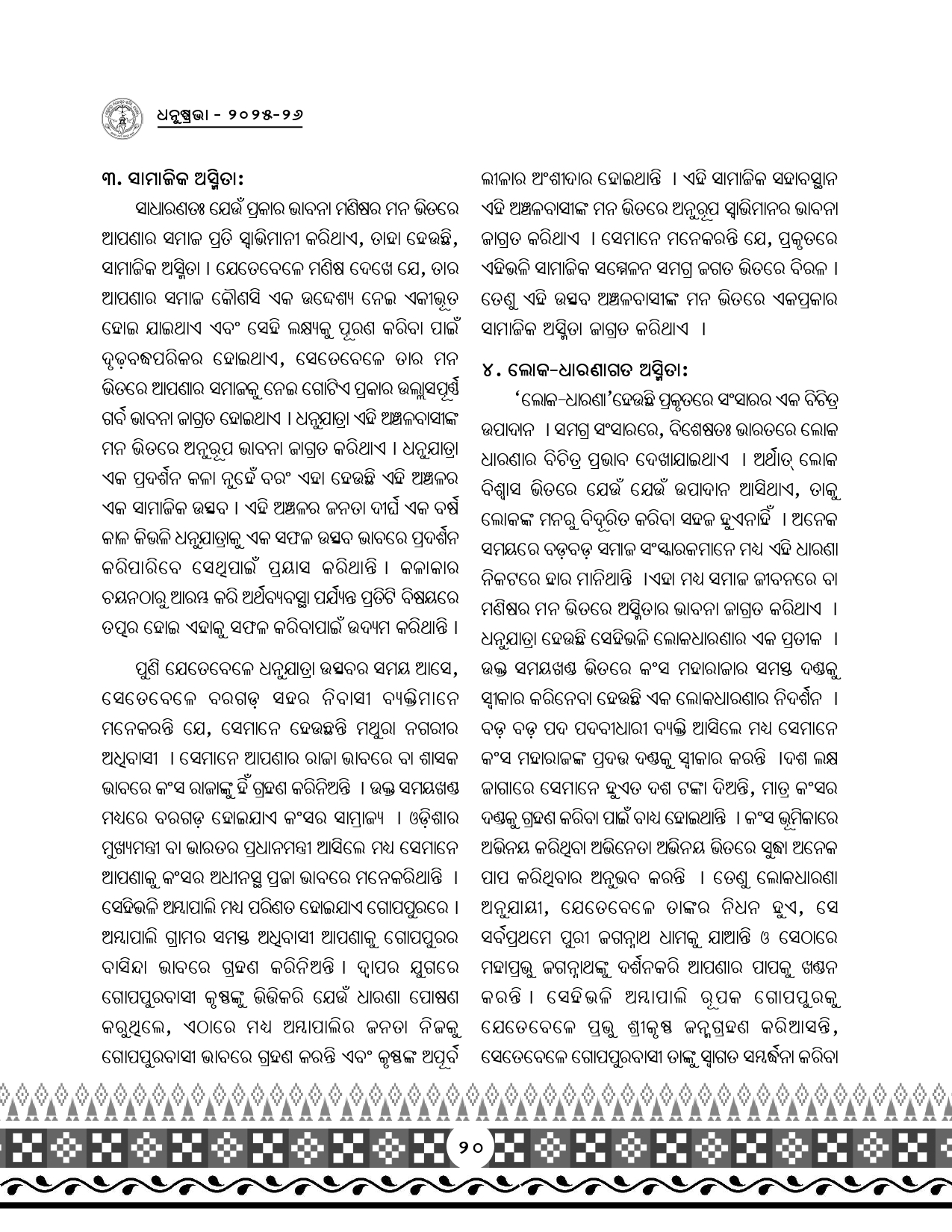 Page 52