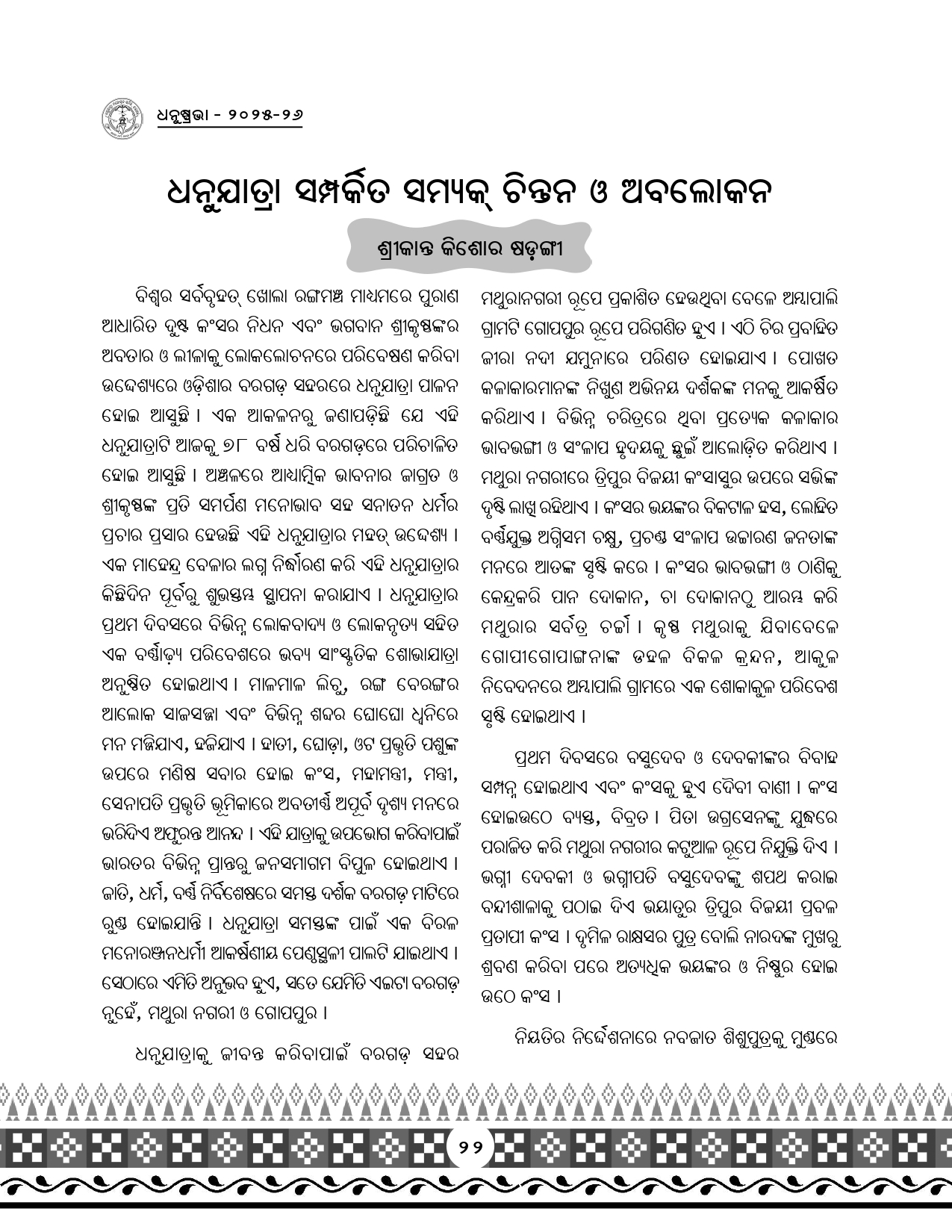 Page 54