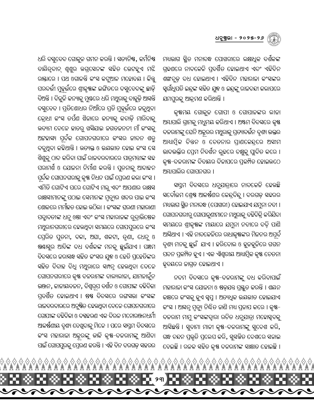 Page 55