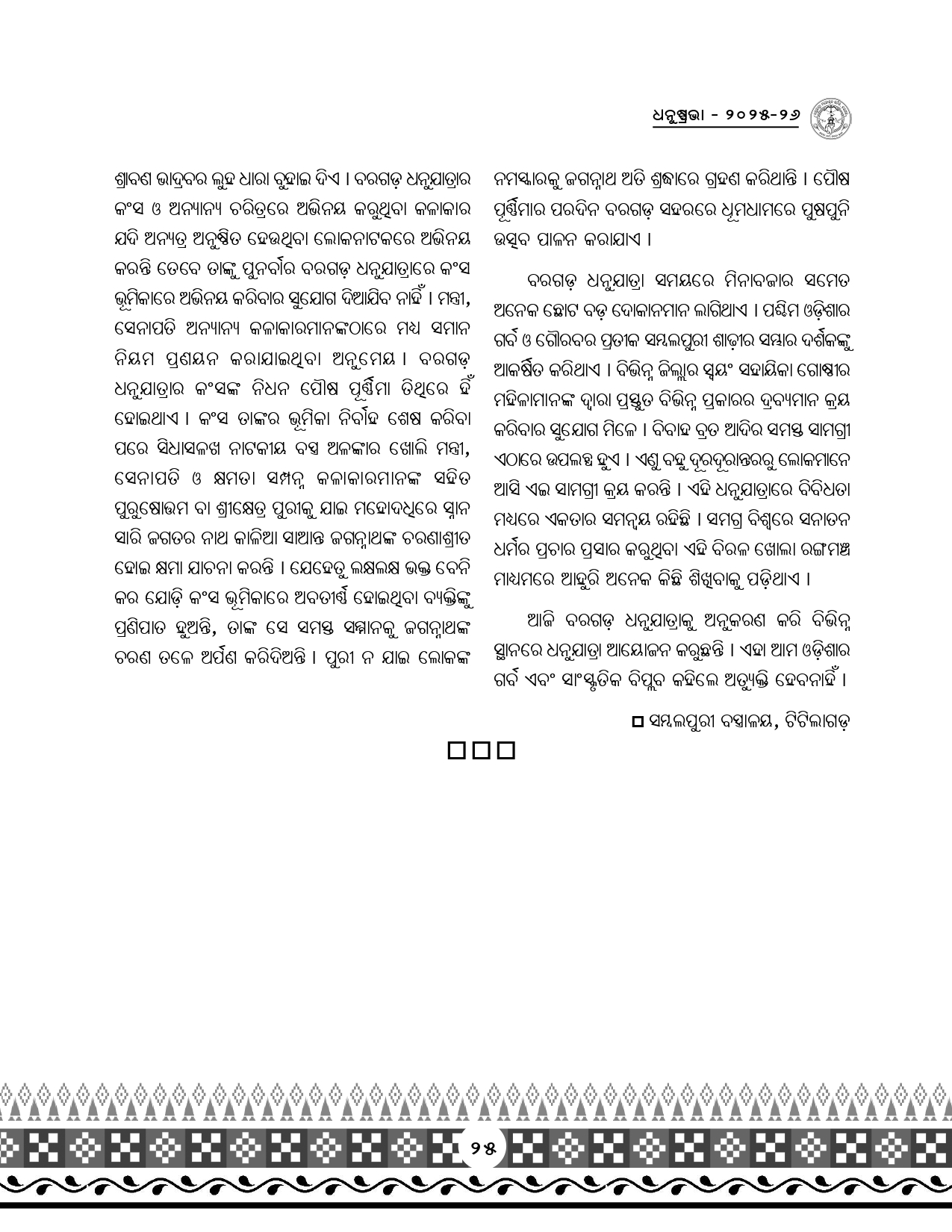 Page 57