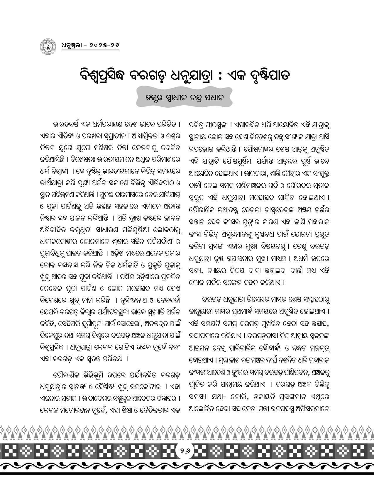 Page 58