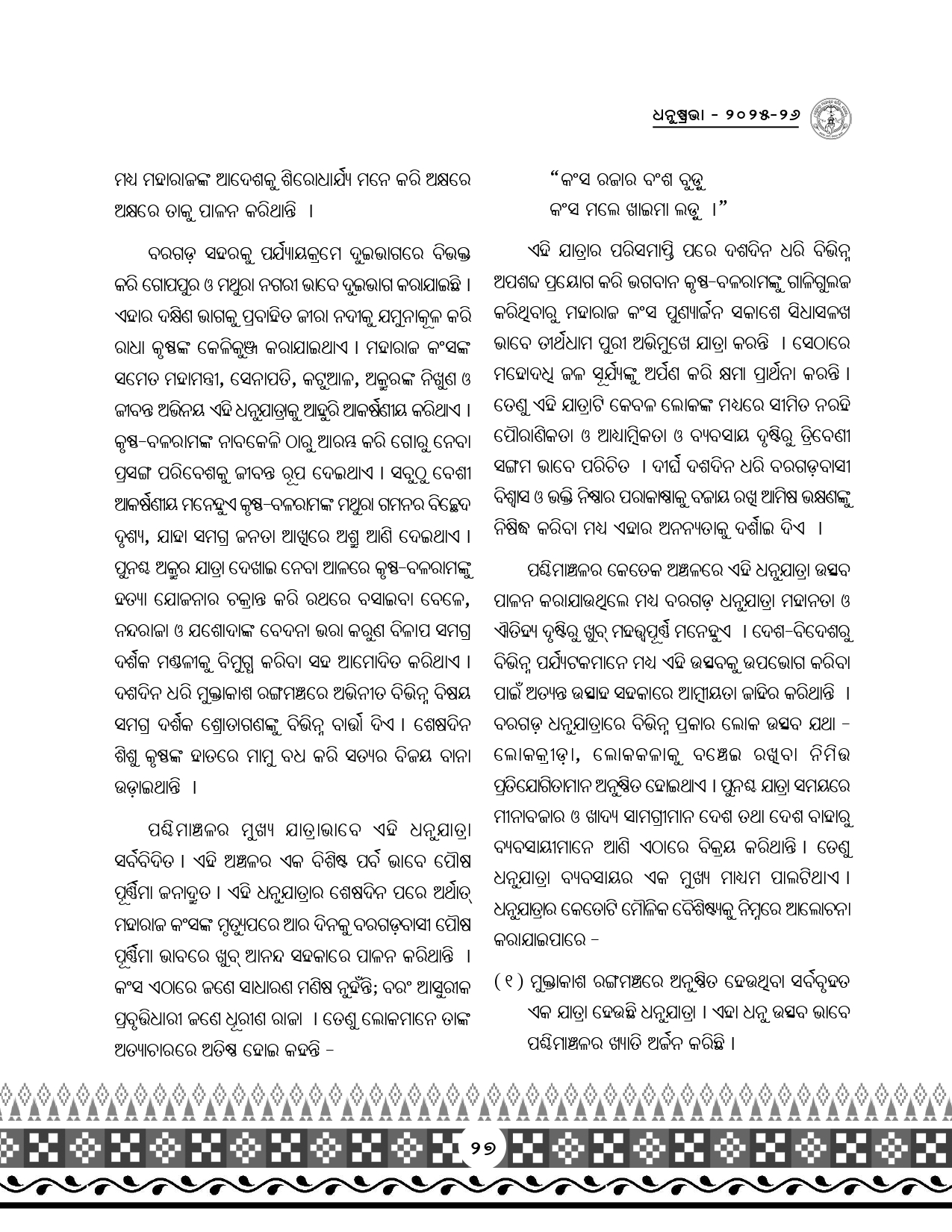 Page 59