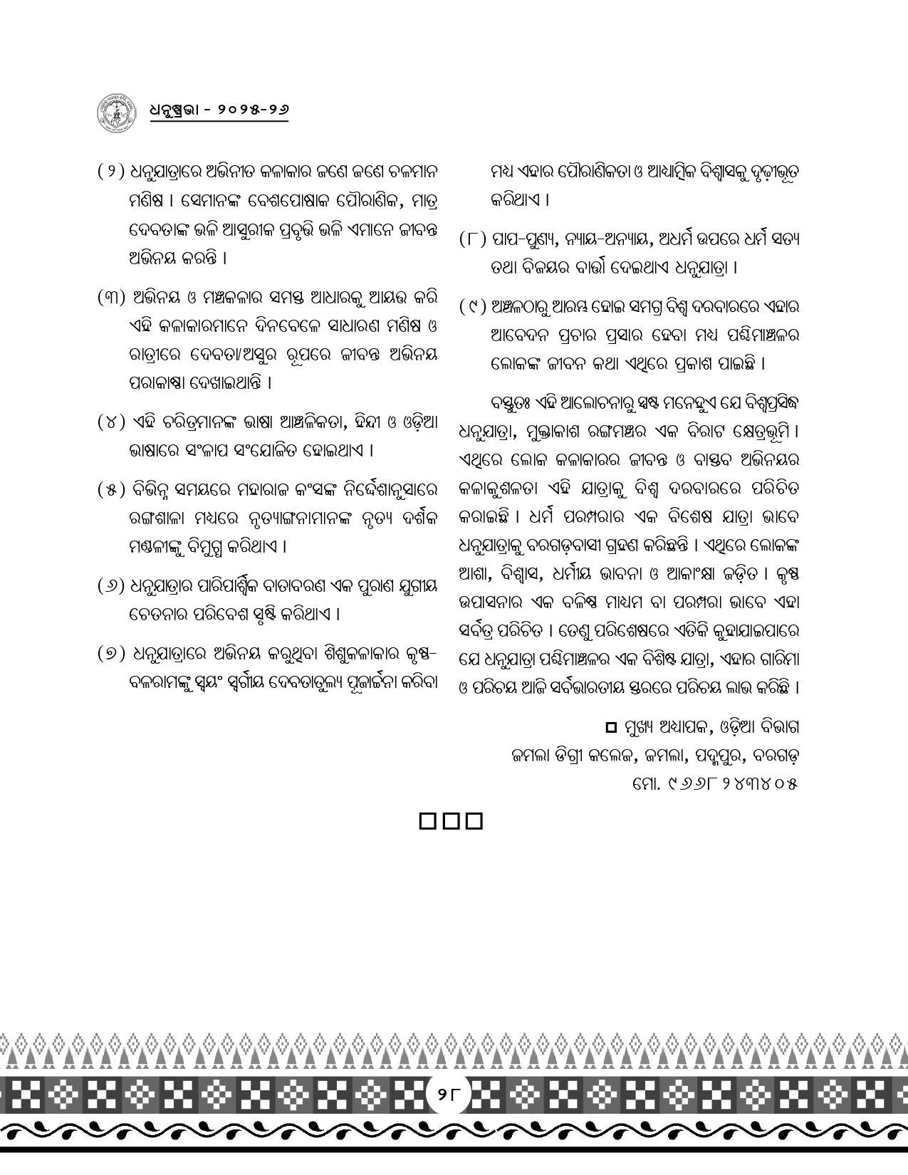 Page 60