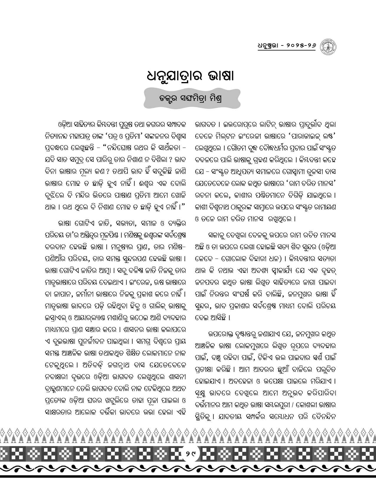 Page 61