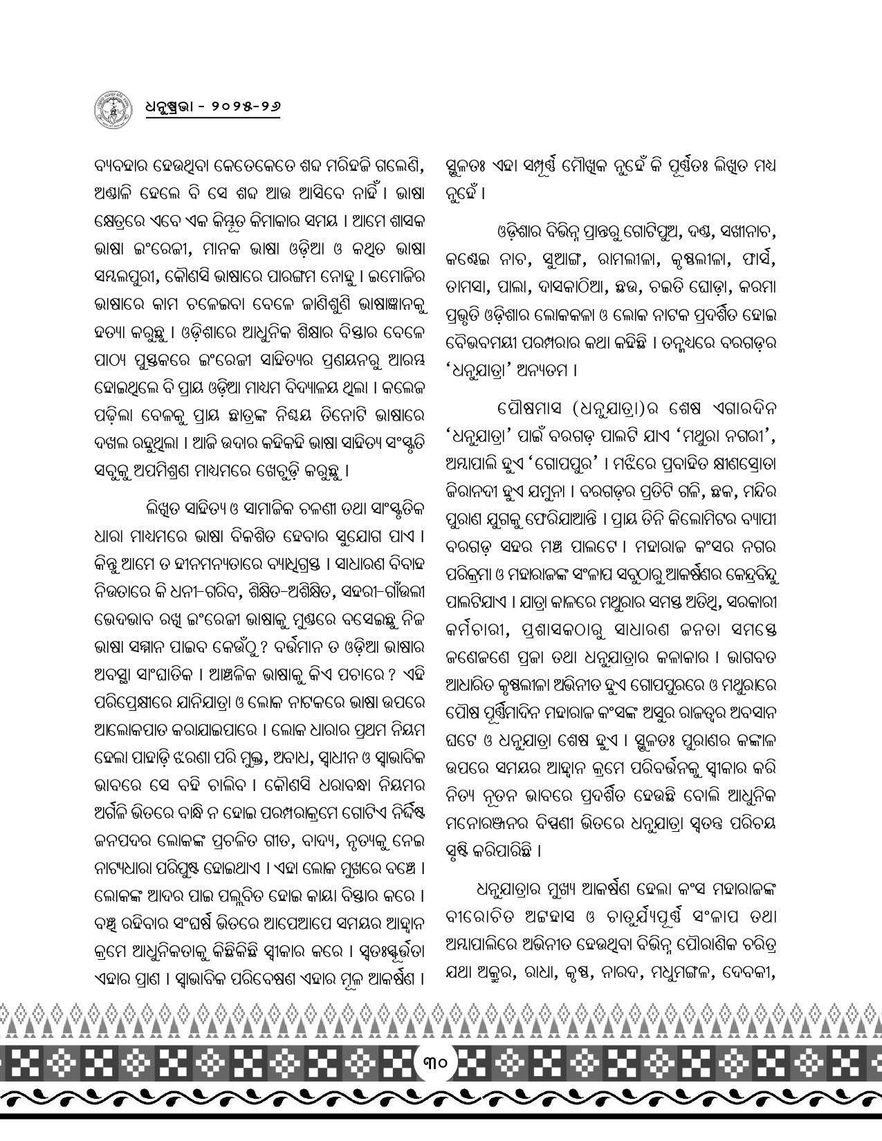 Page 62