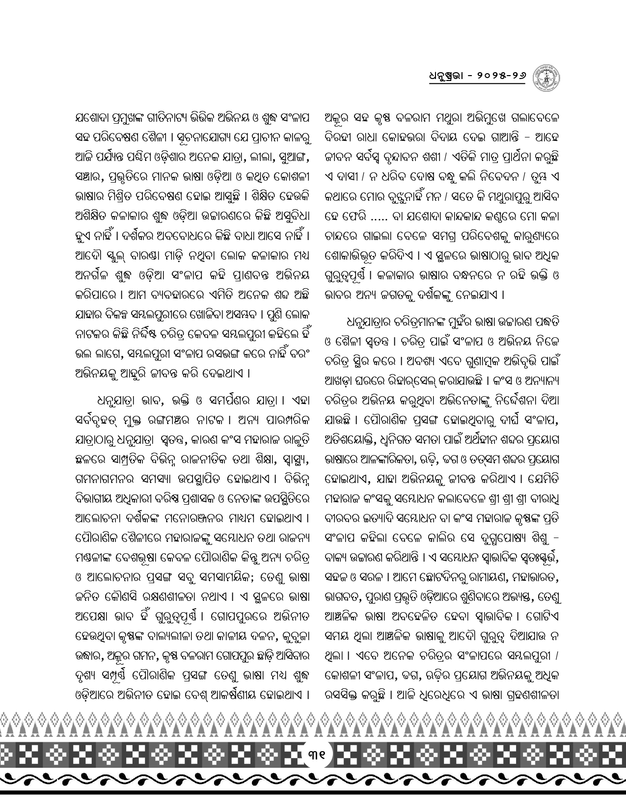 Page 63