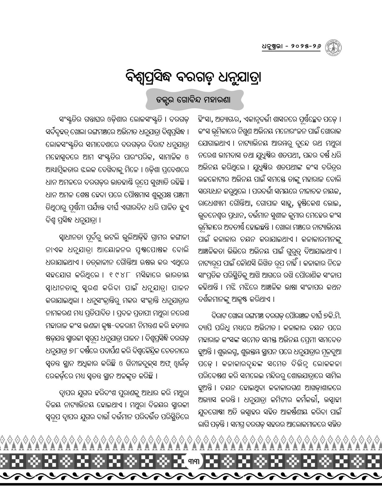 Page 65