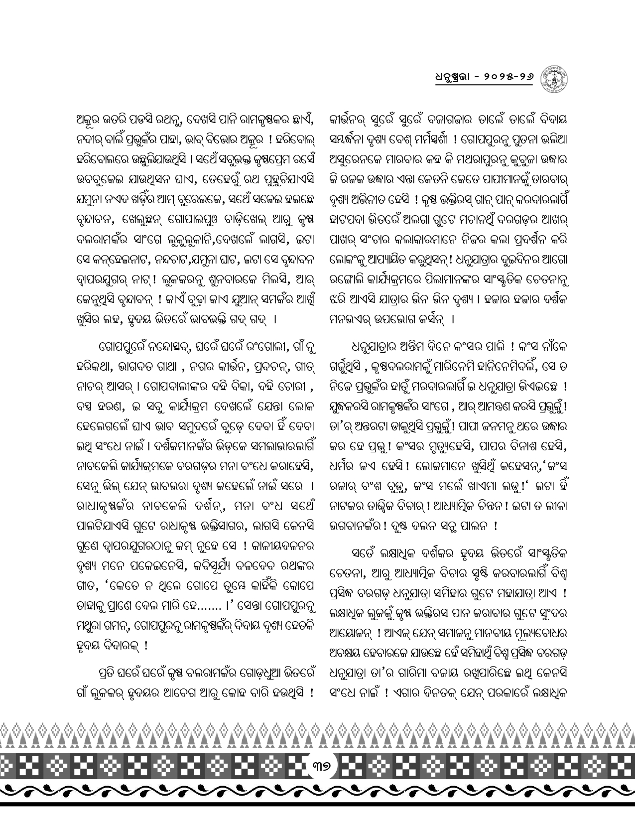 Page 69