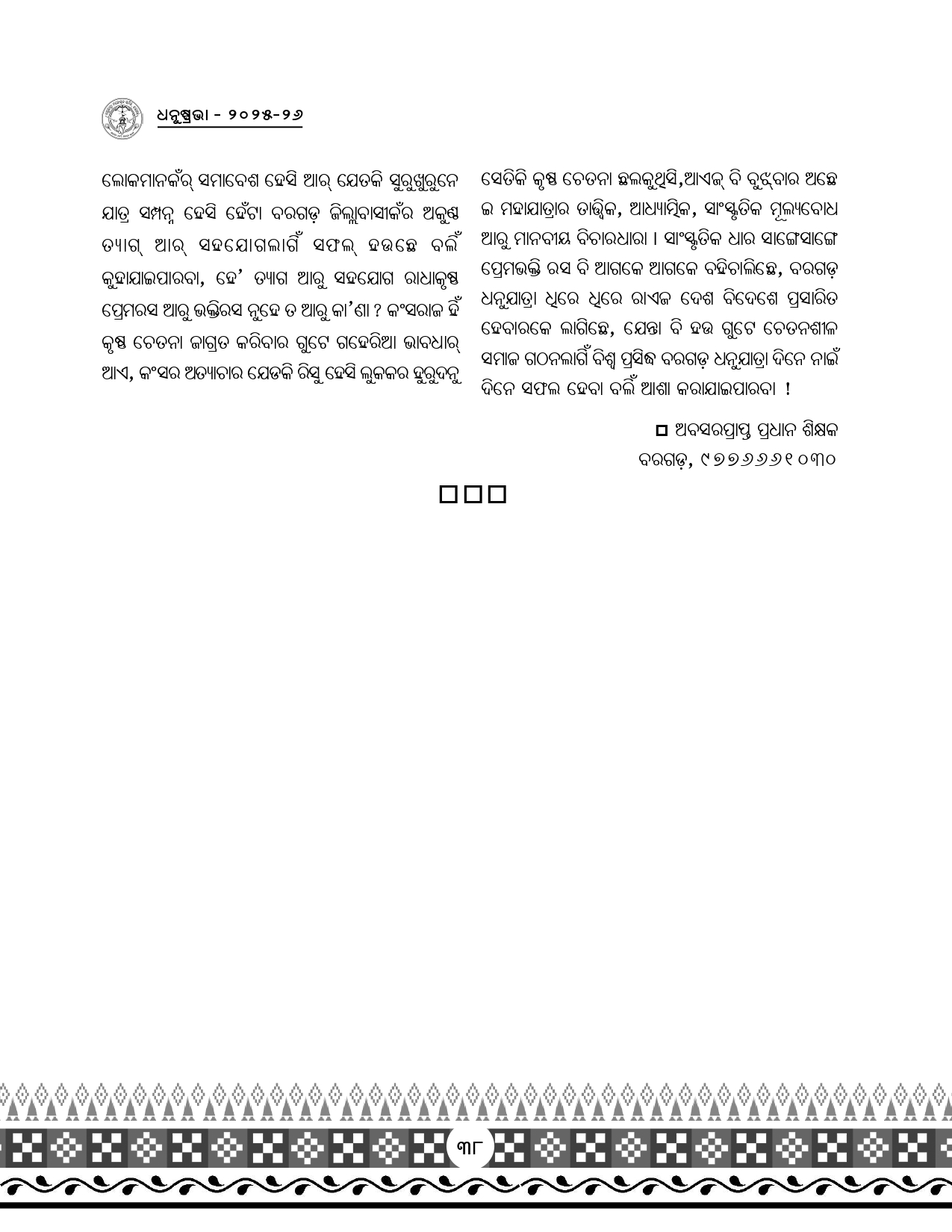 Page 70