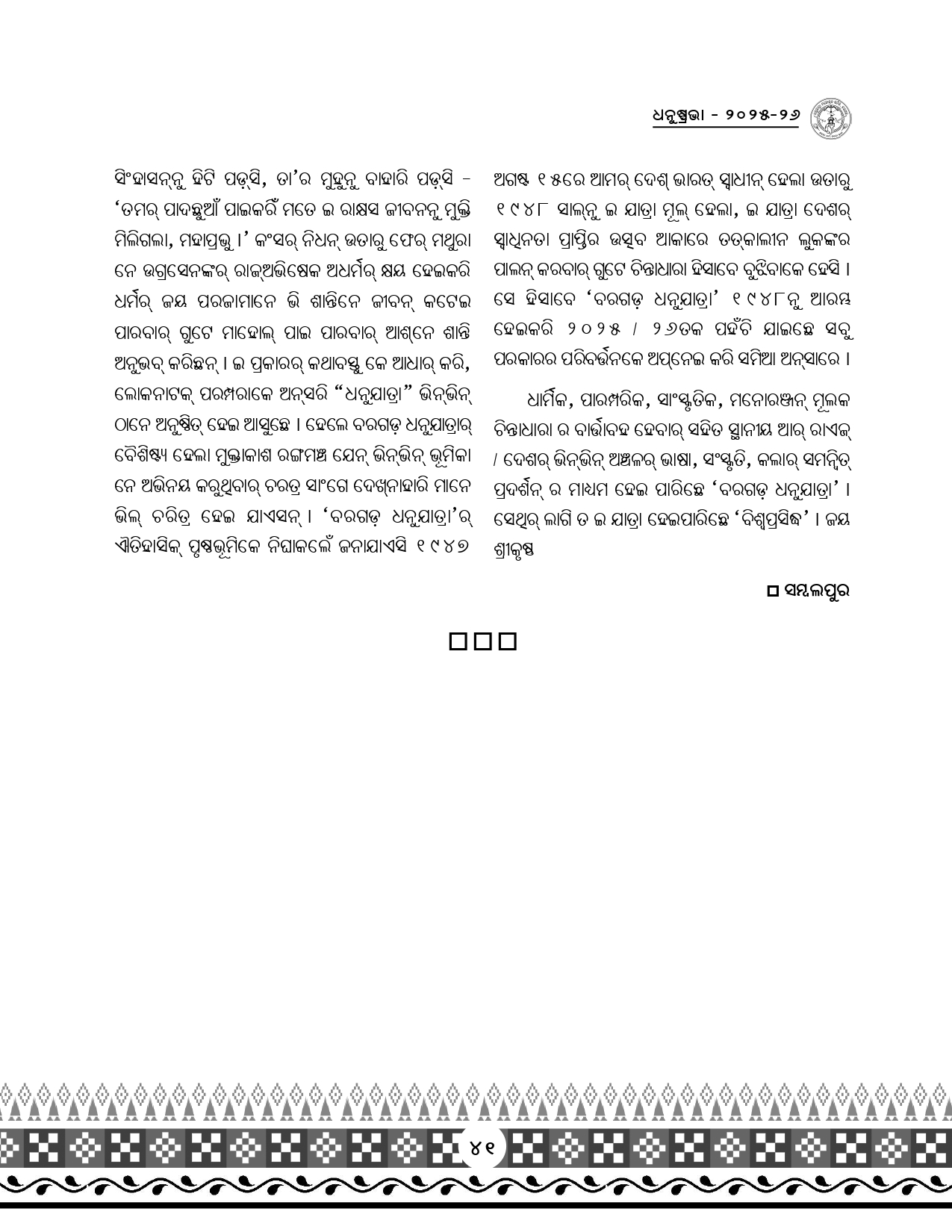Page 73