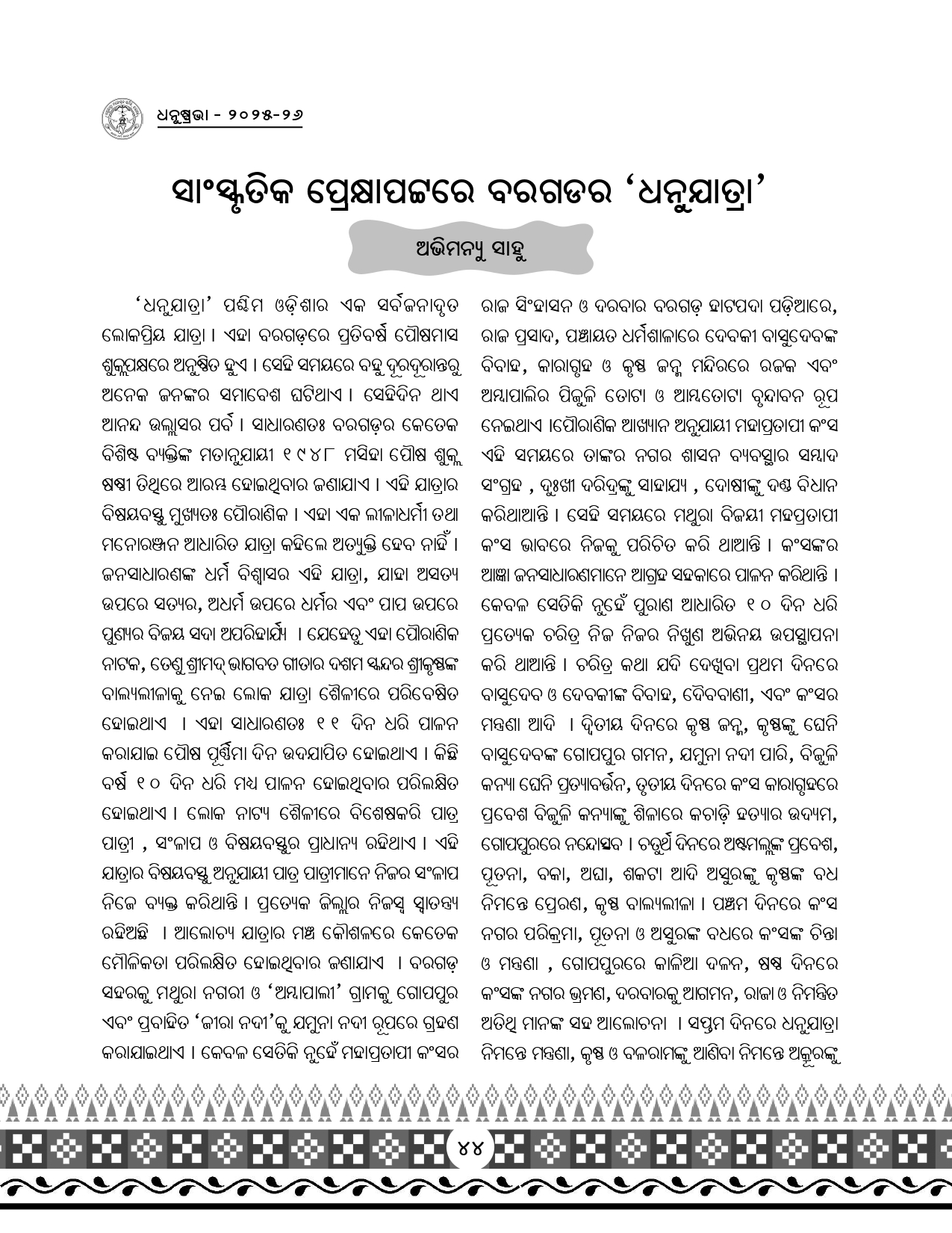 Page 76