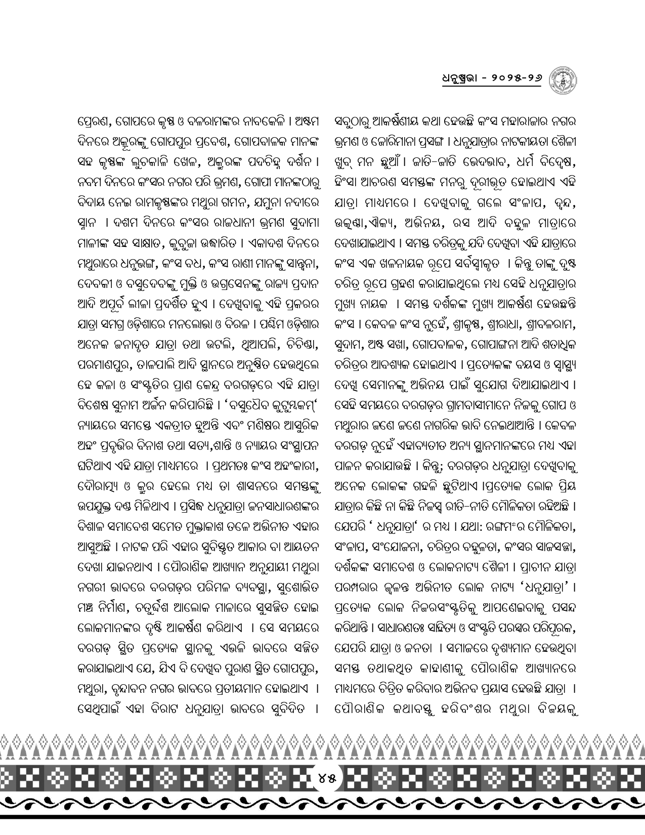 Page 77