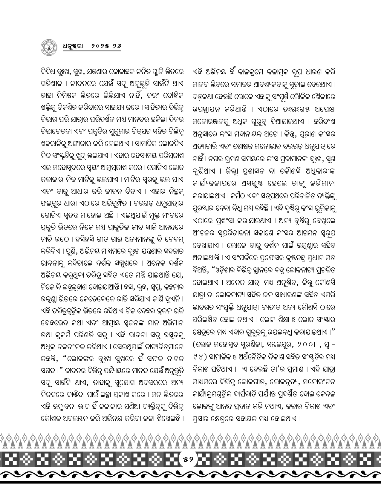 Page 84