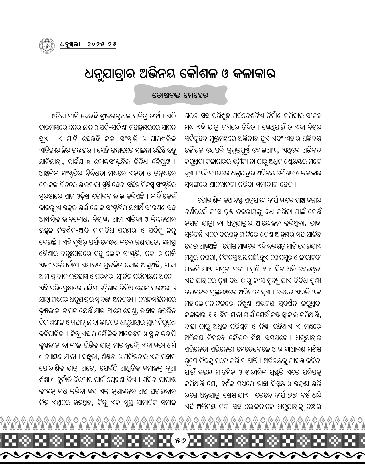 Page 88