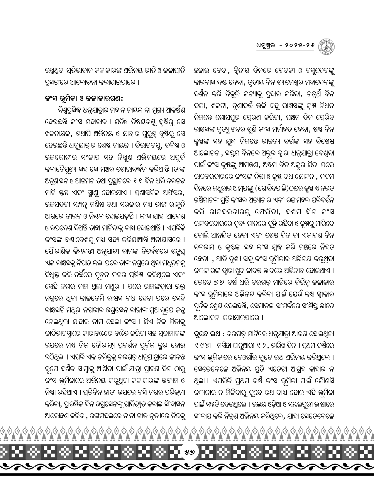 Page 89