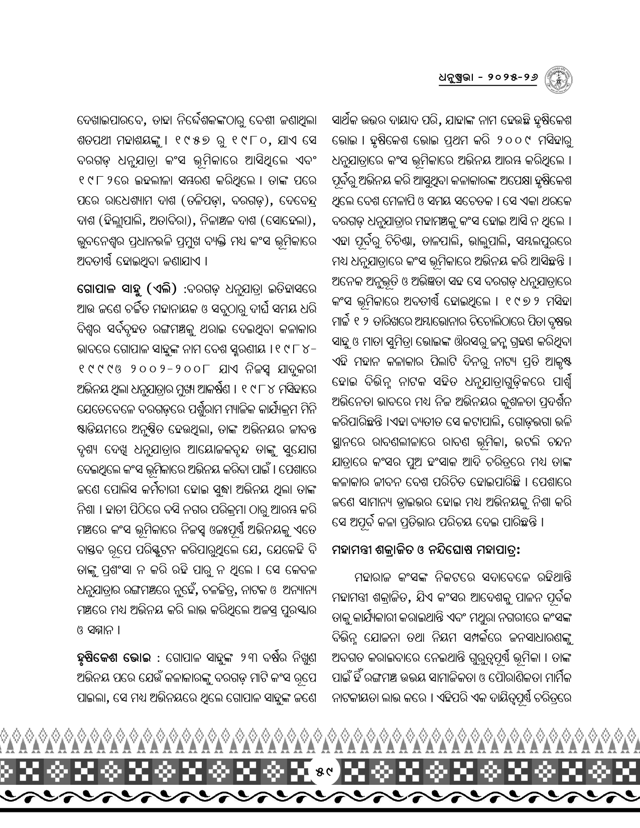 Page 91