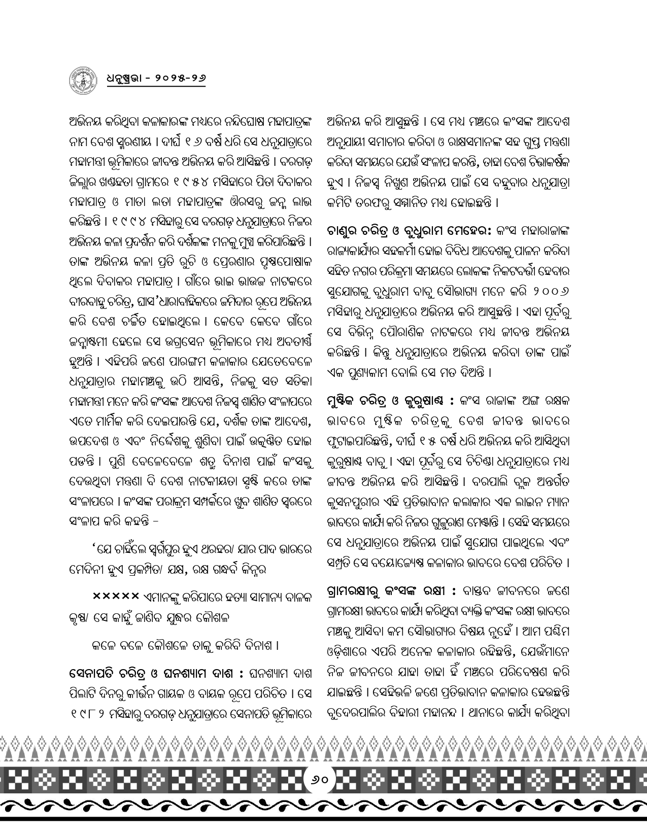 Page 92