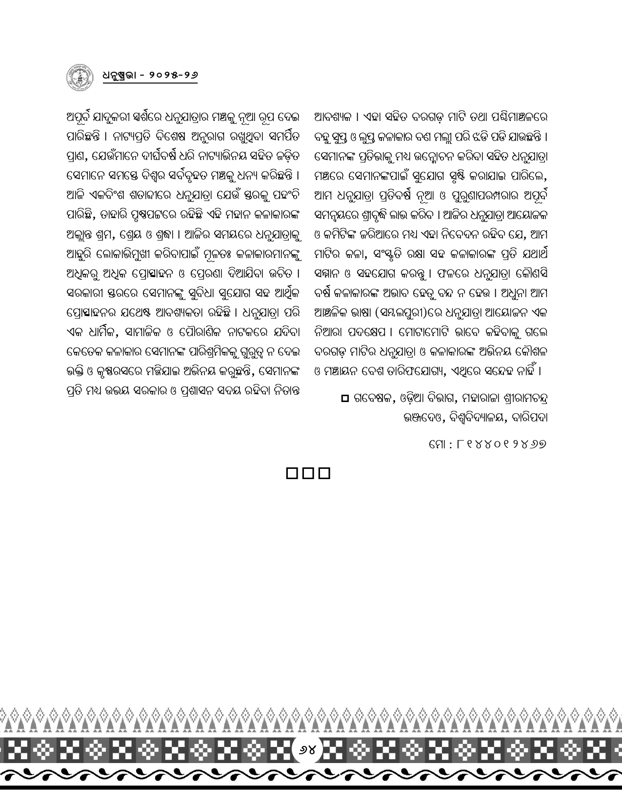 Page 96