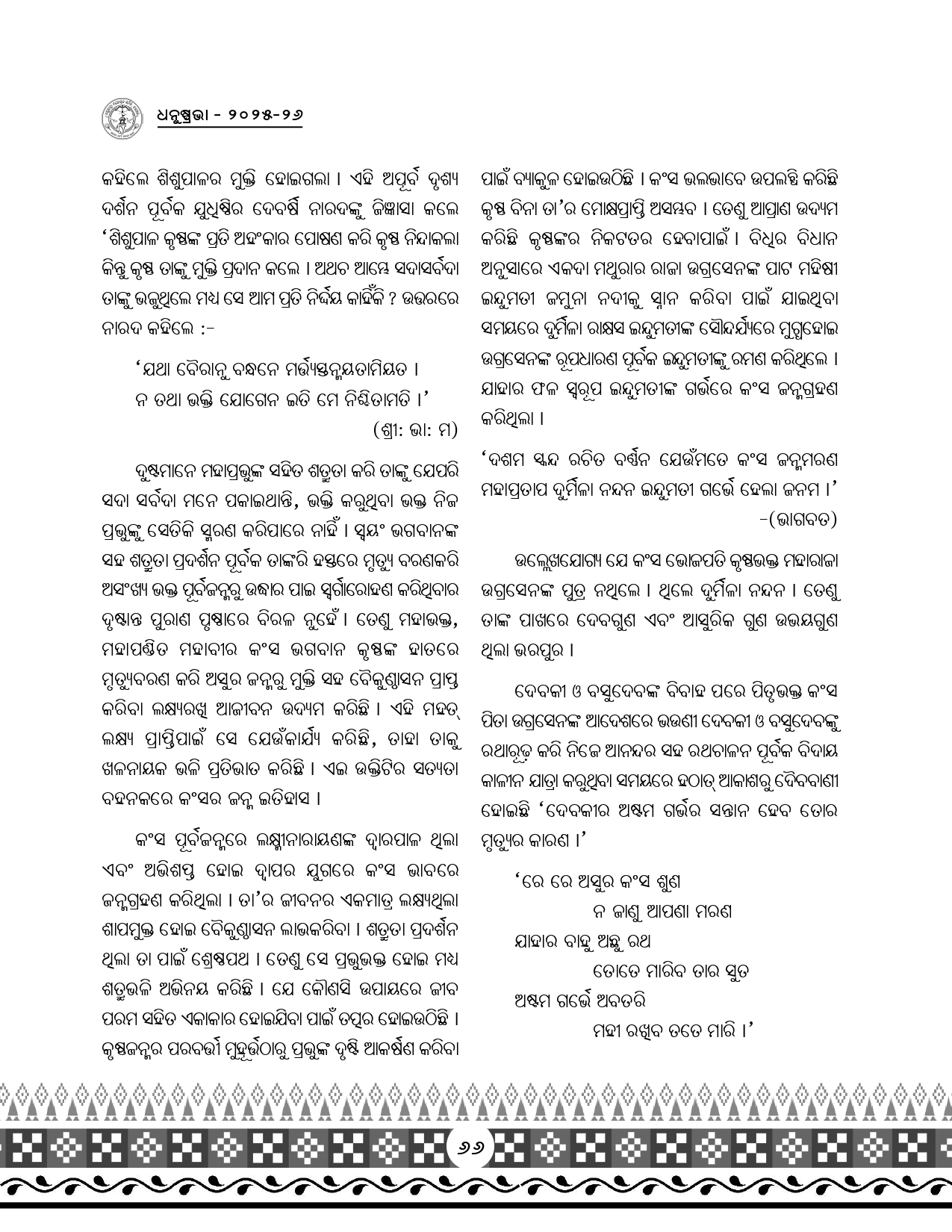 Page 98