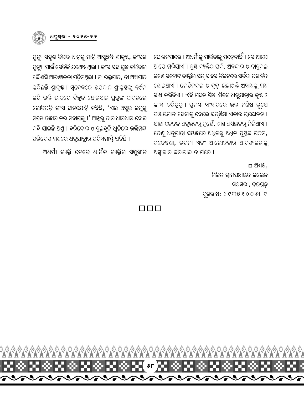 Page 100