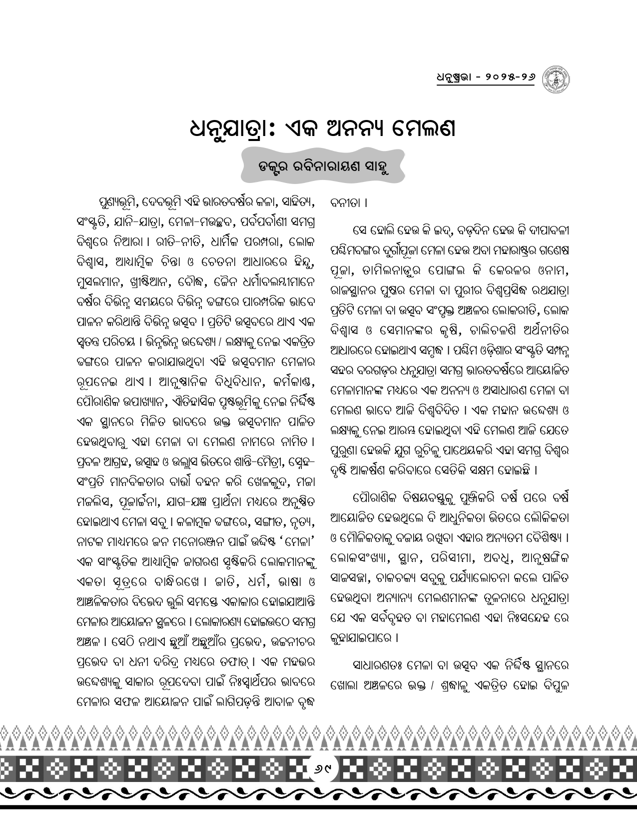 Page 101