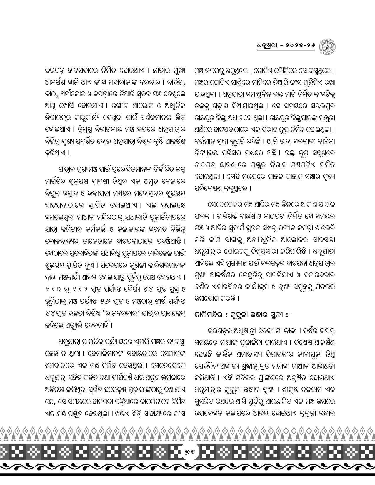 Page 103