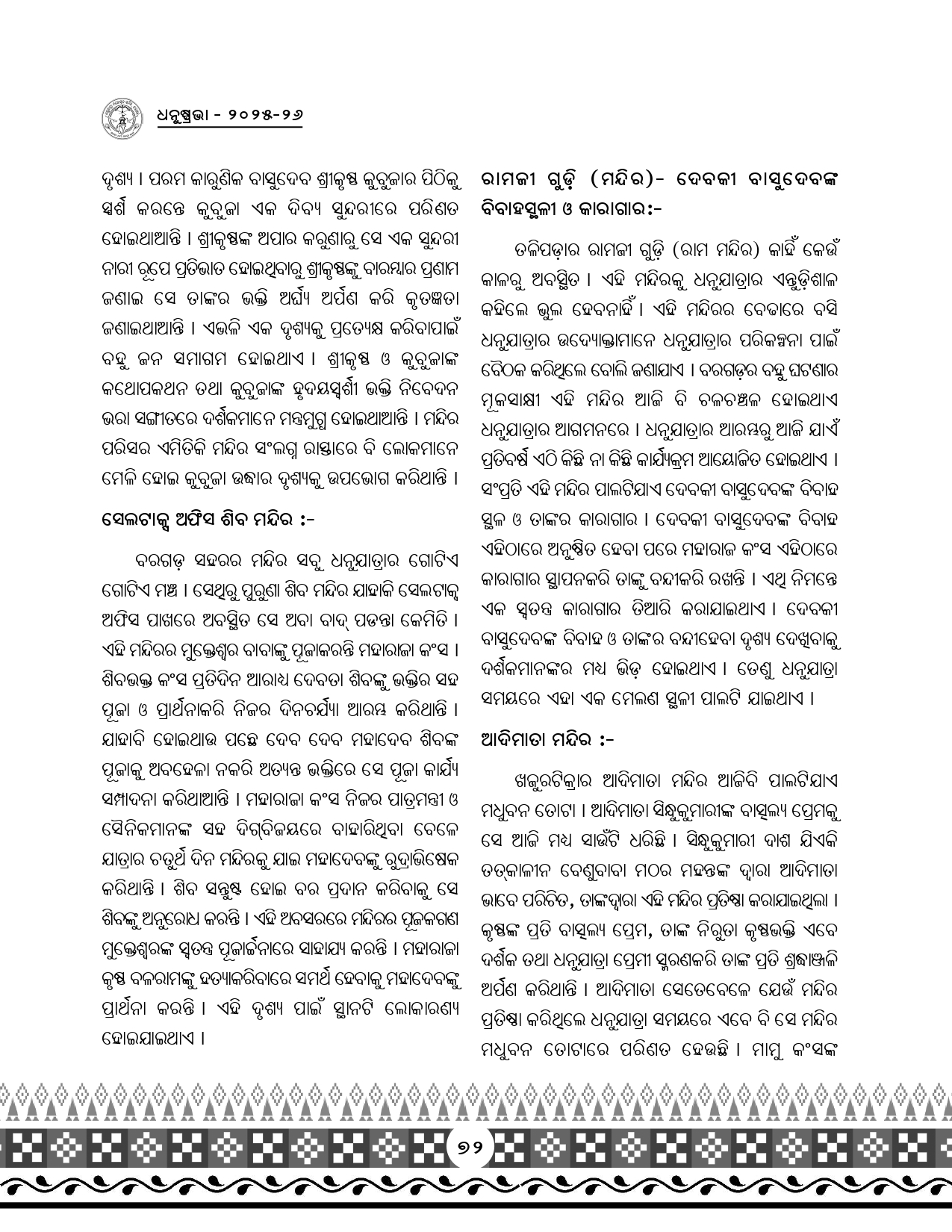 Page 104