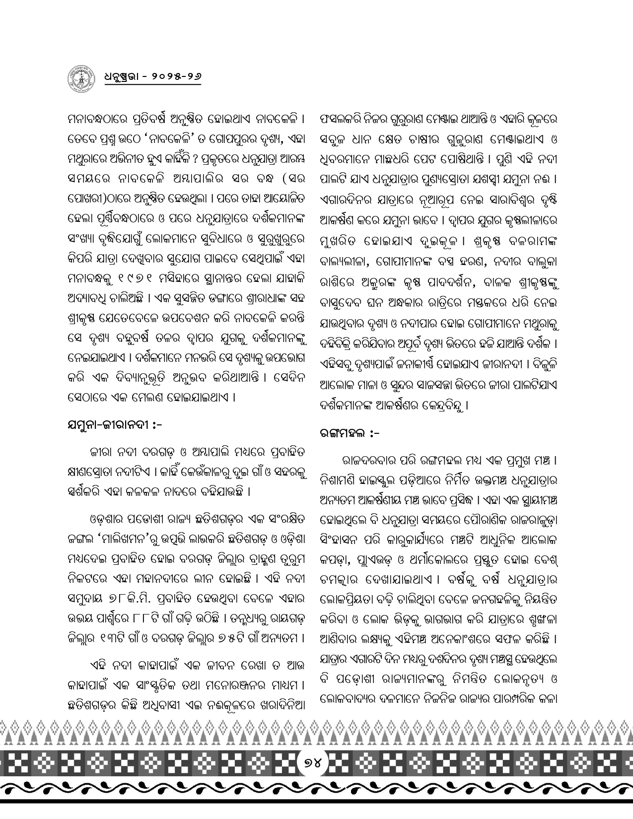 Page 106