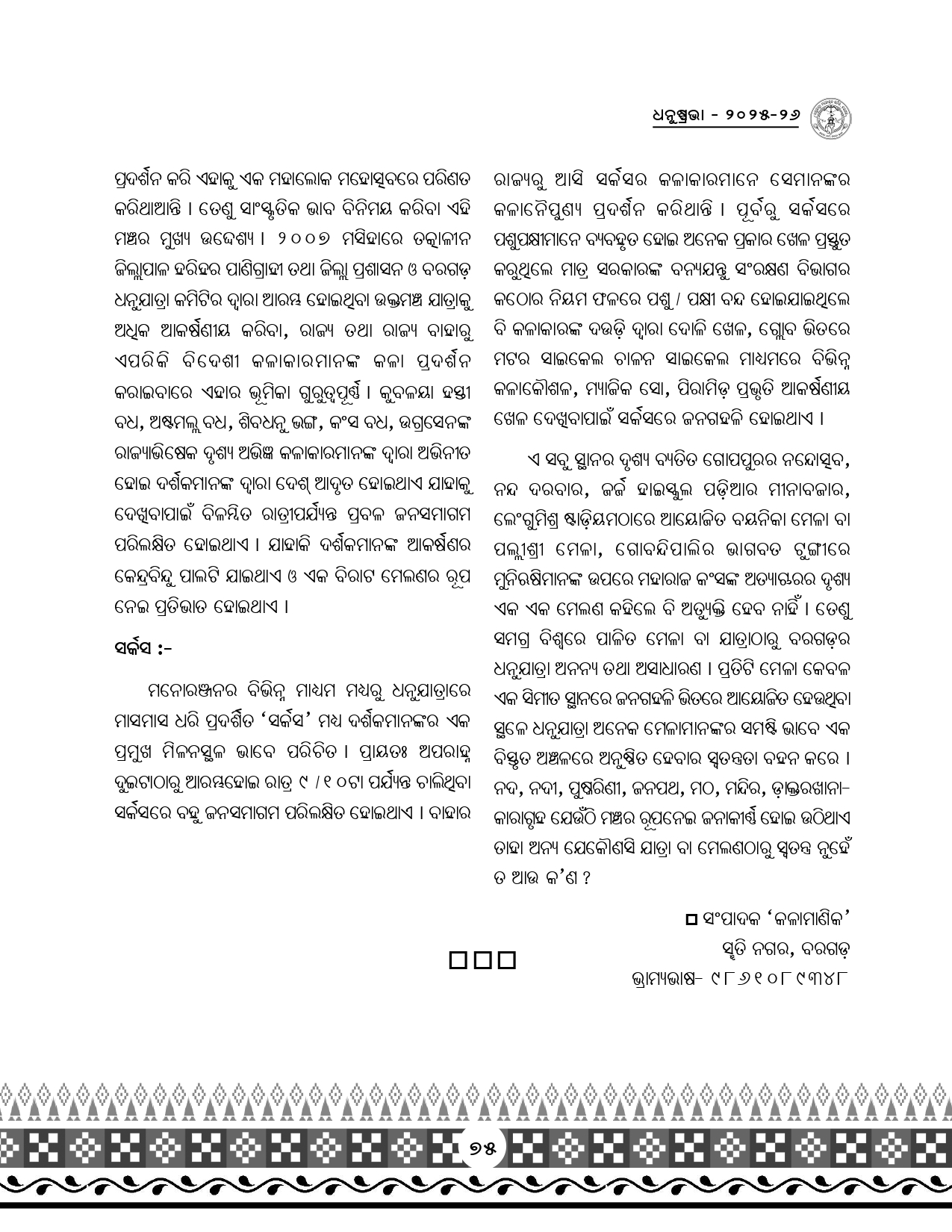 Page 107