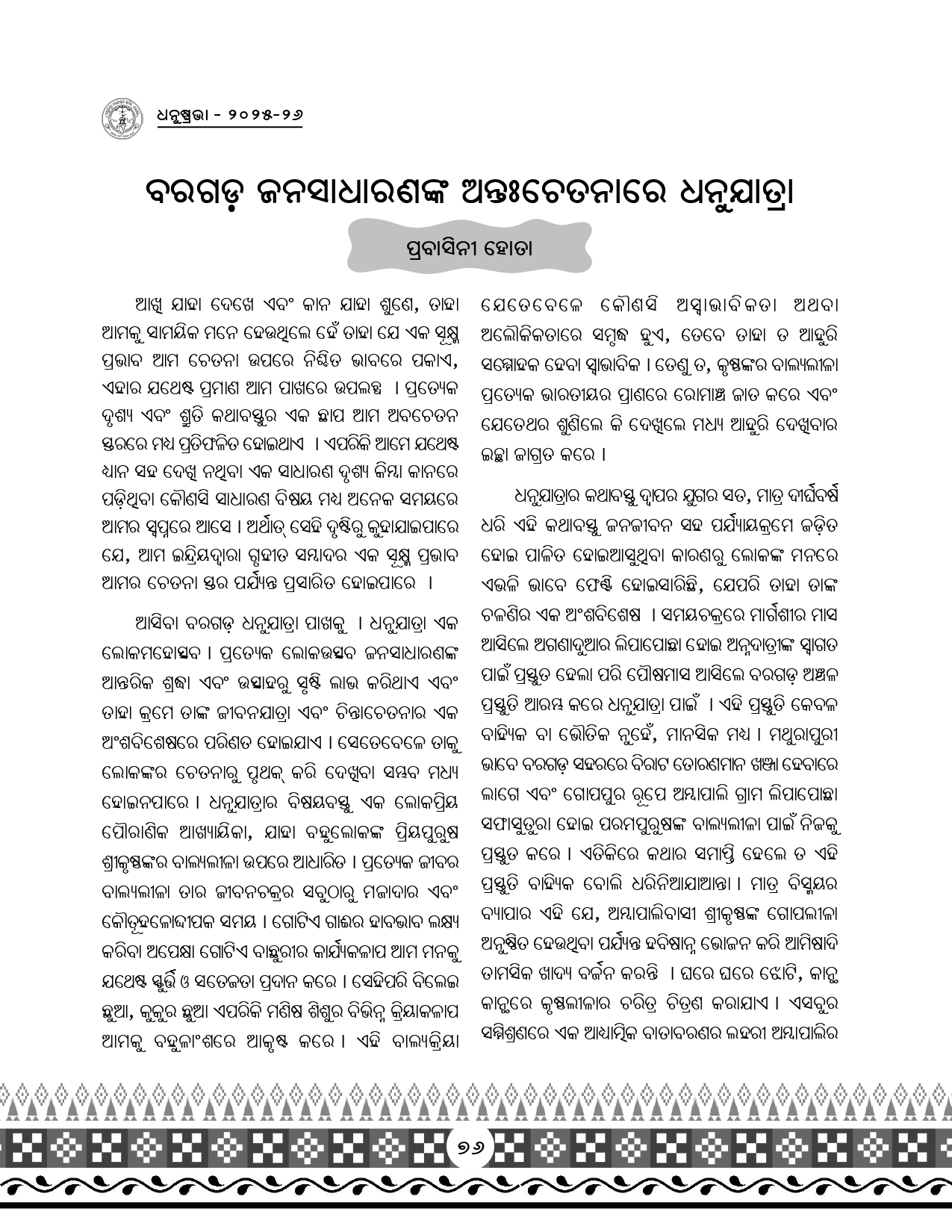 Page 108