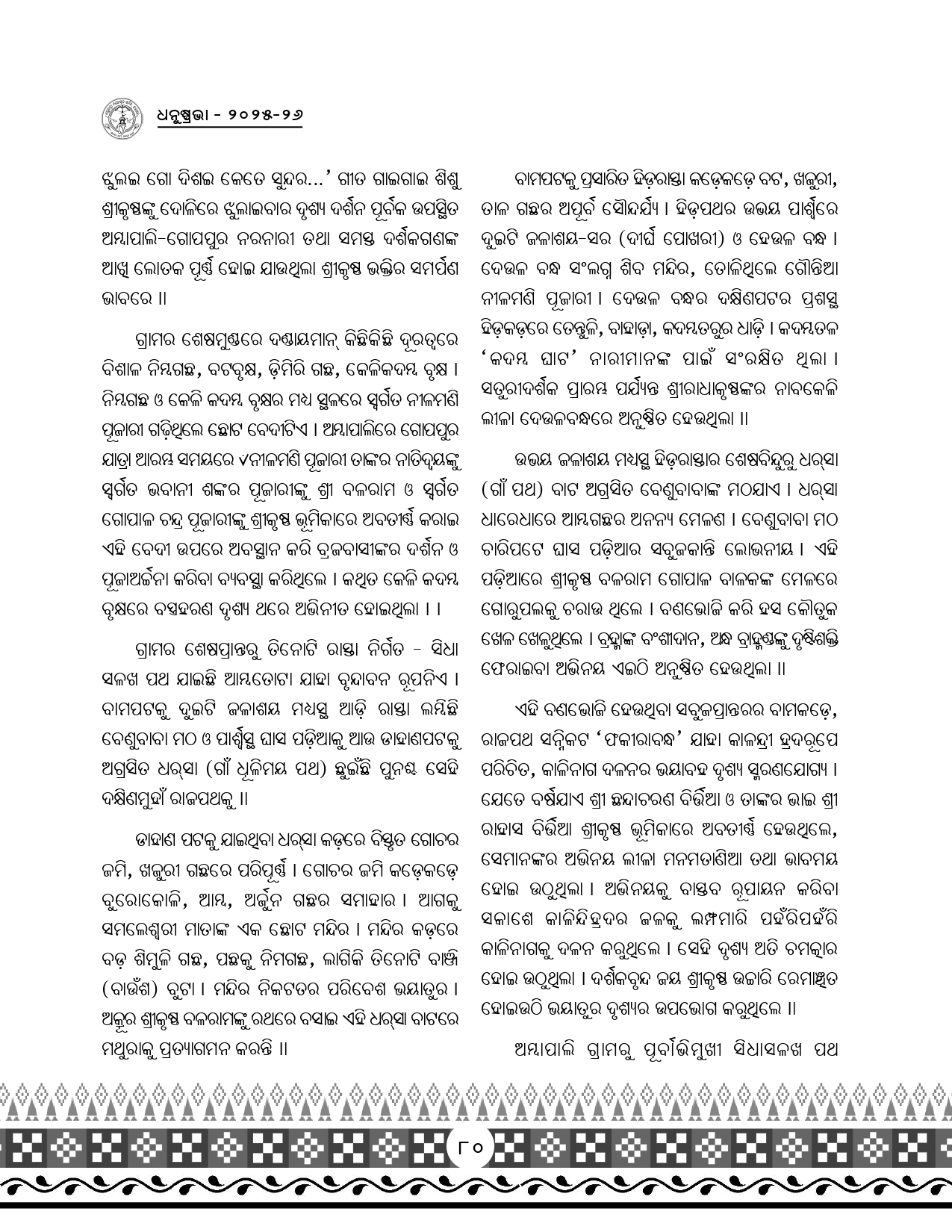 Page 112
