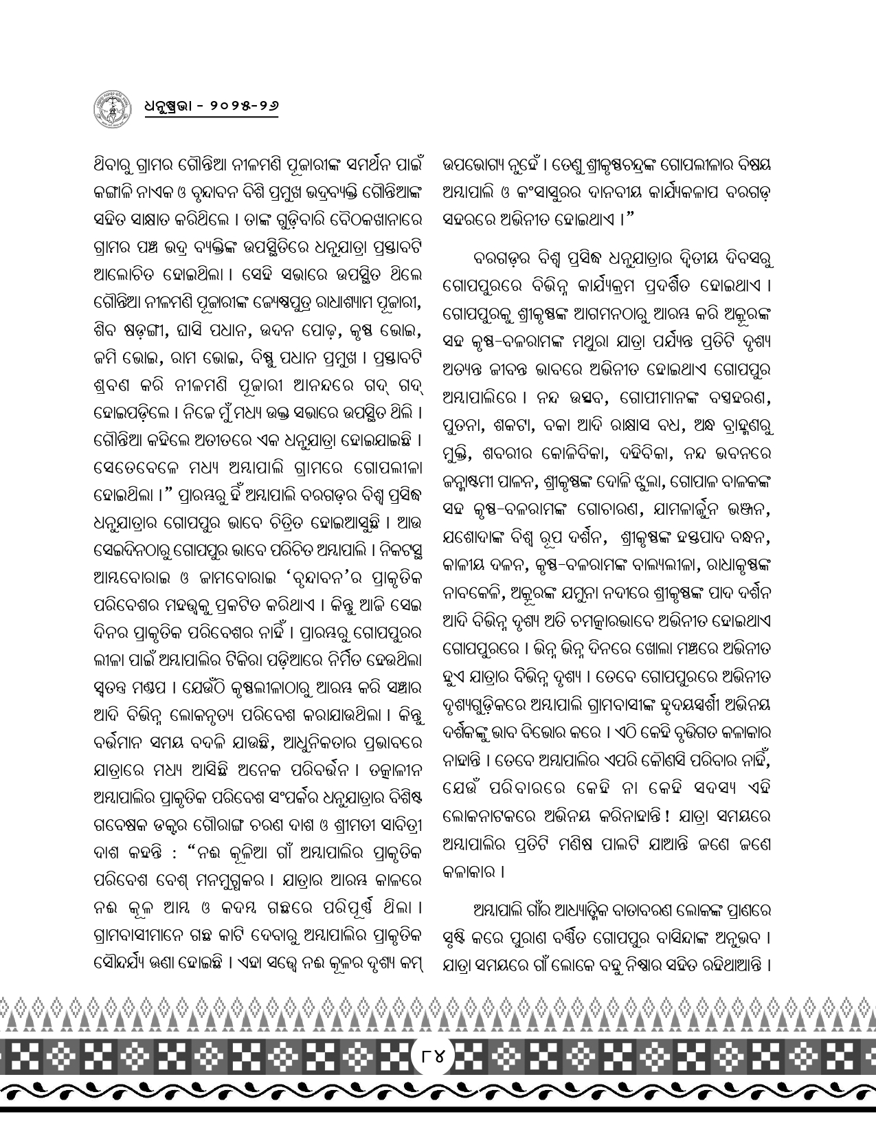 Page 116