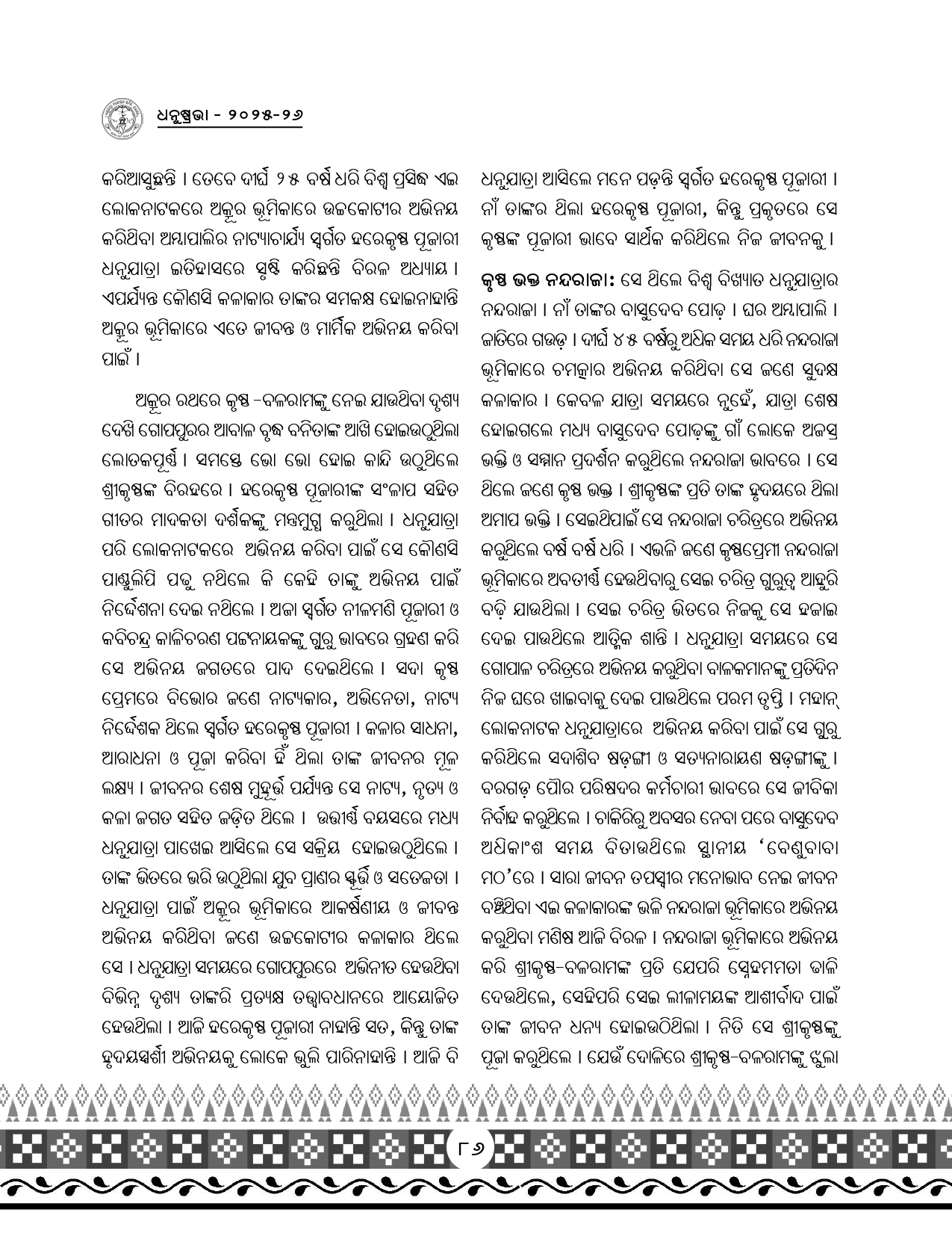 Page 118