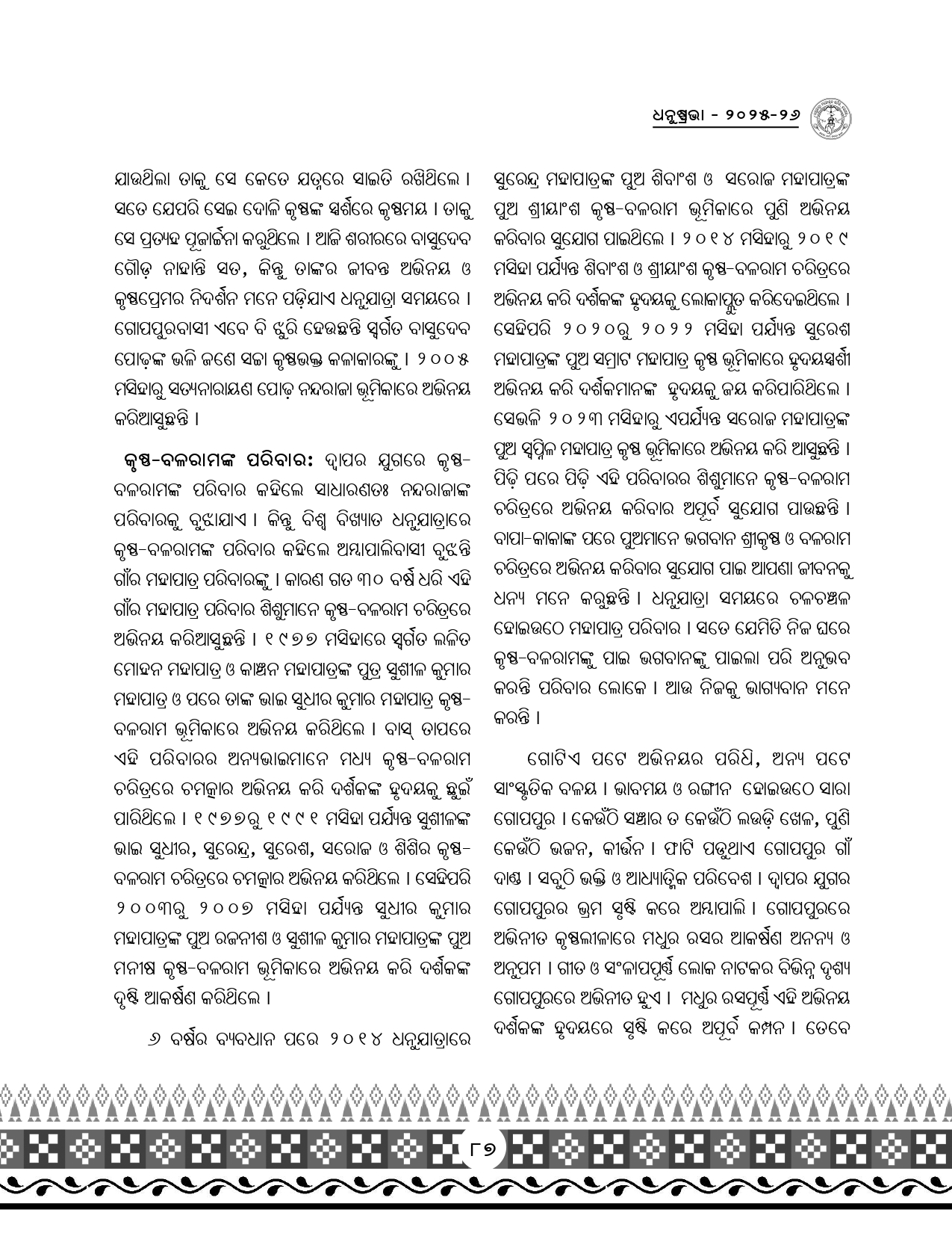 Page 119