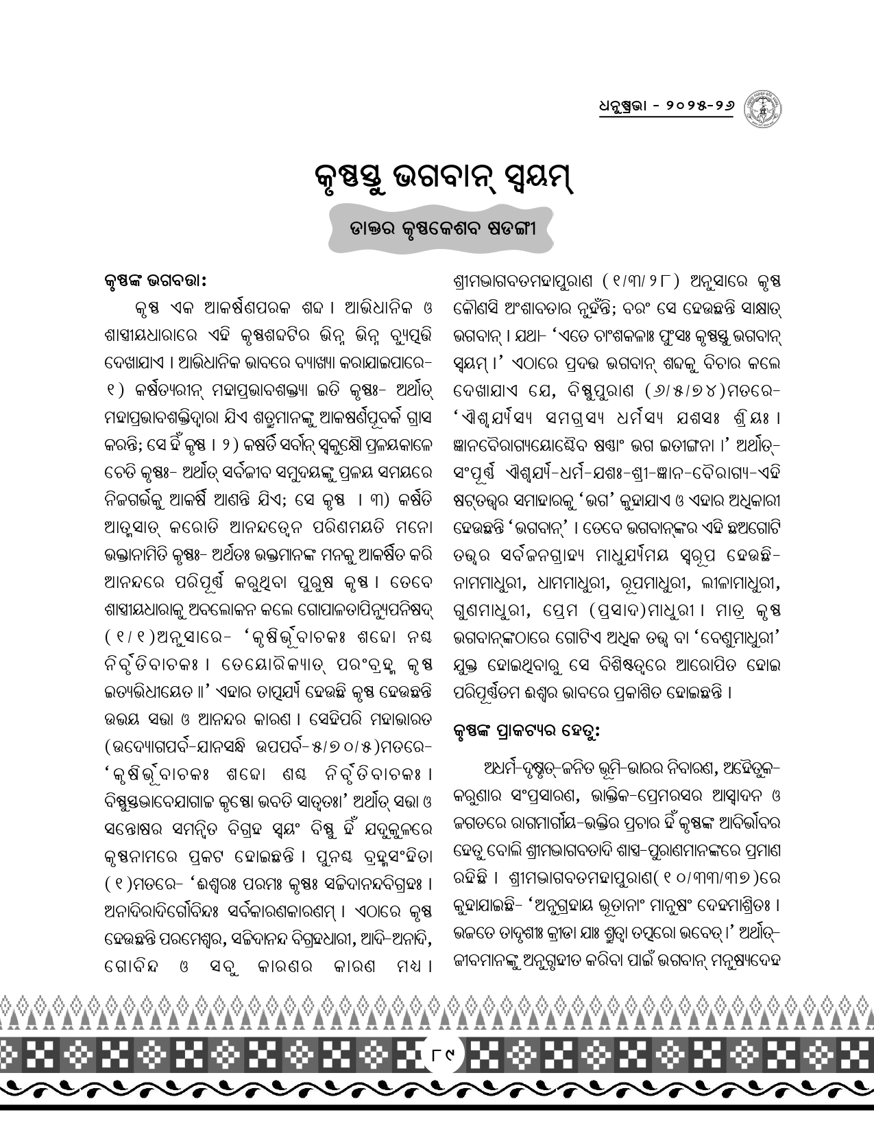 Page 121