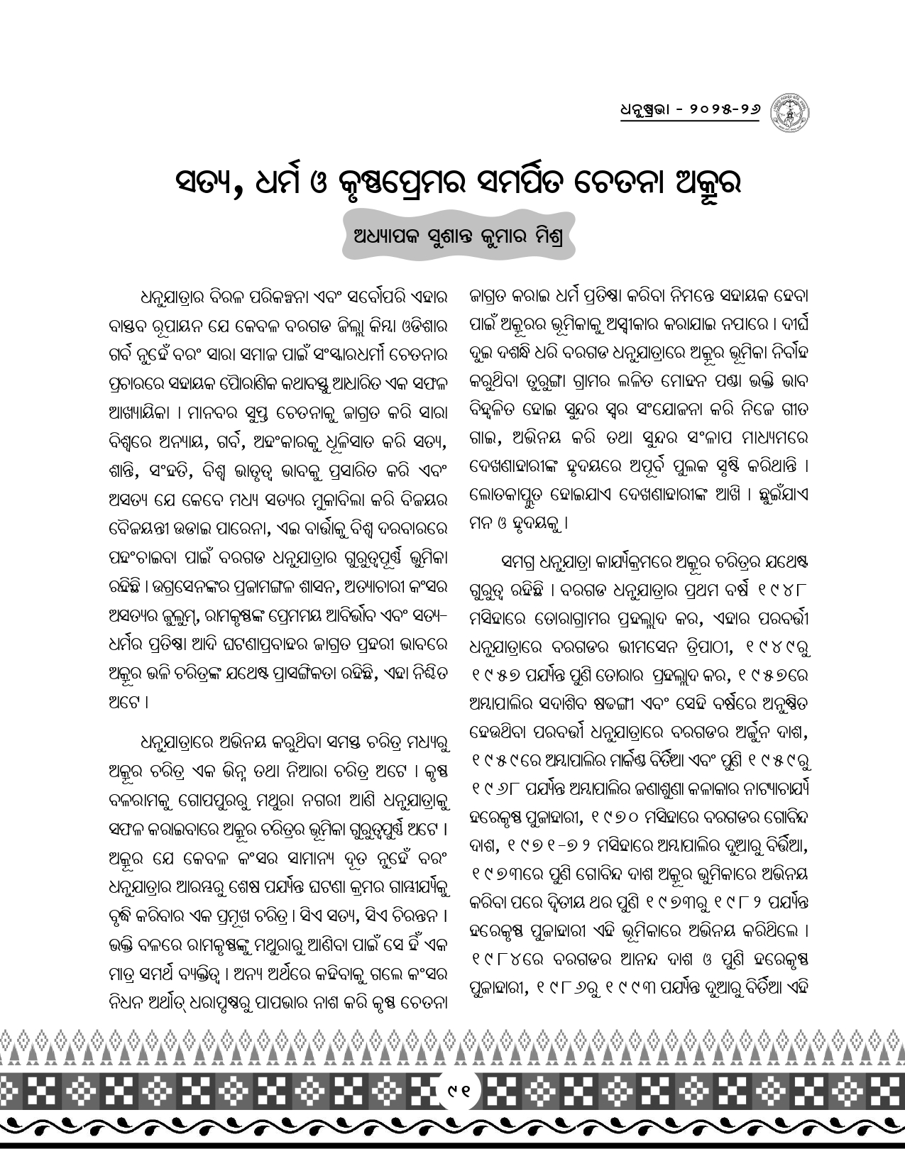 Page 123