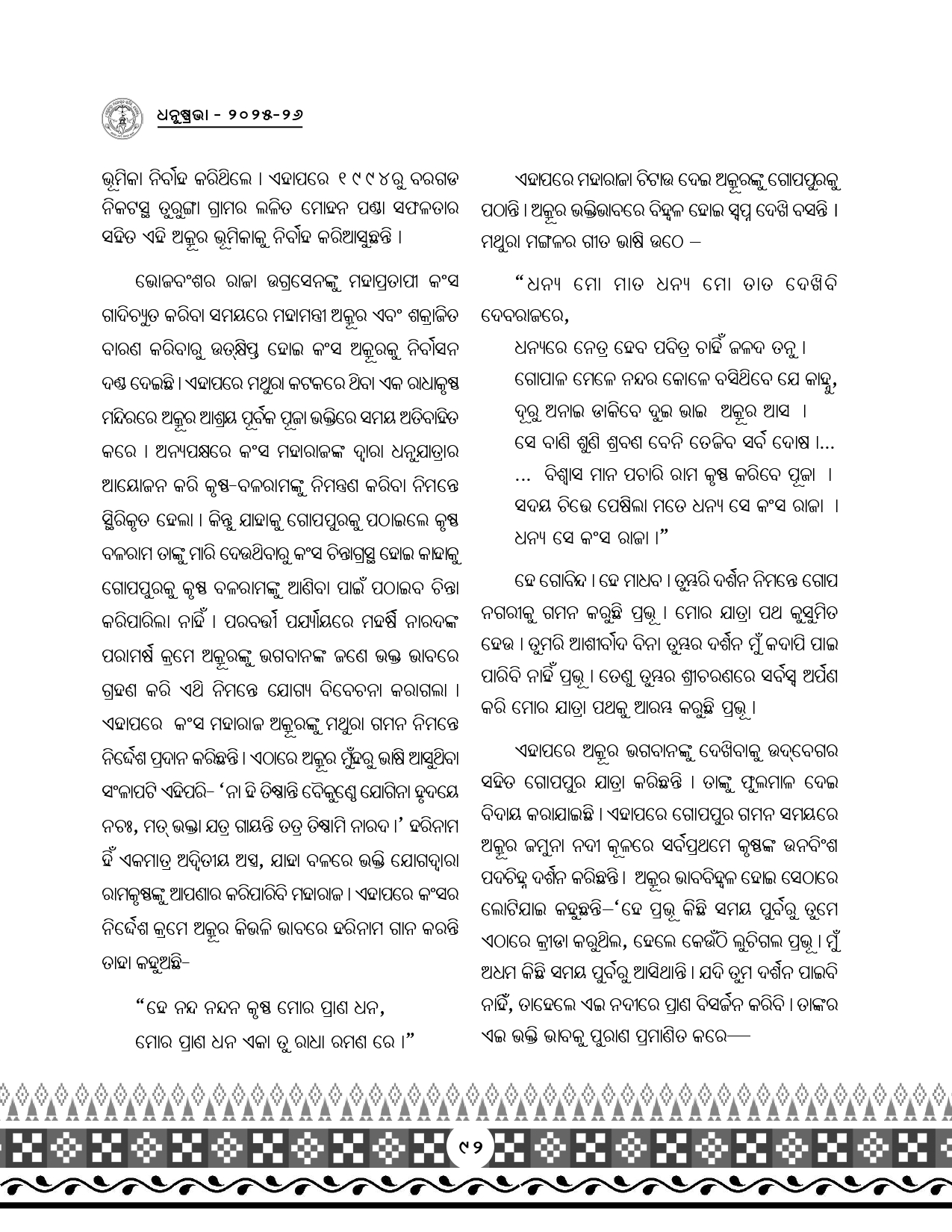 Page 124