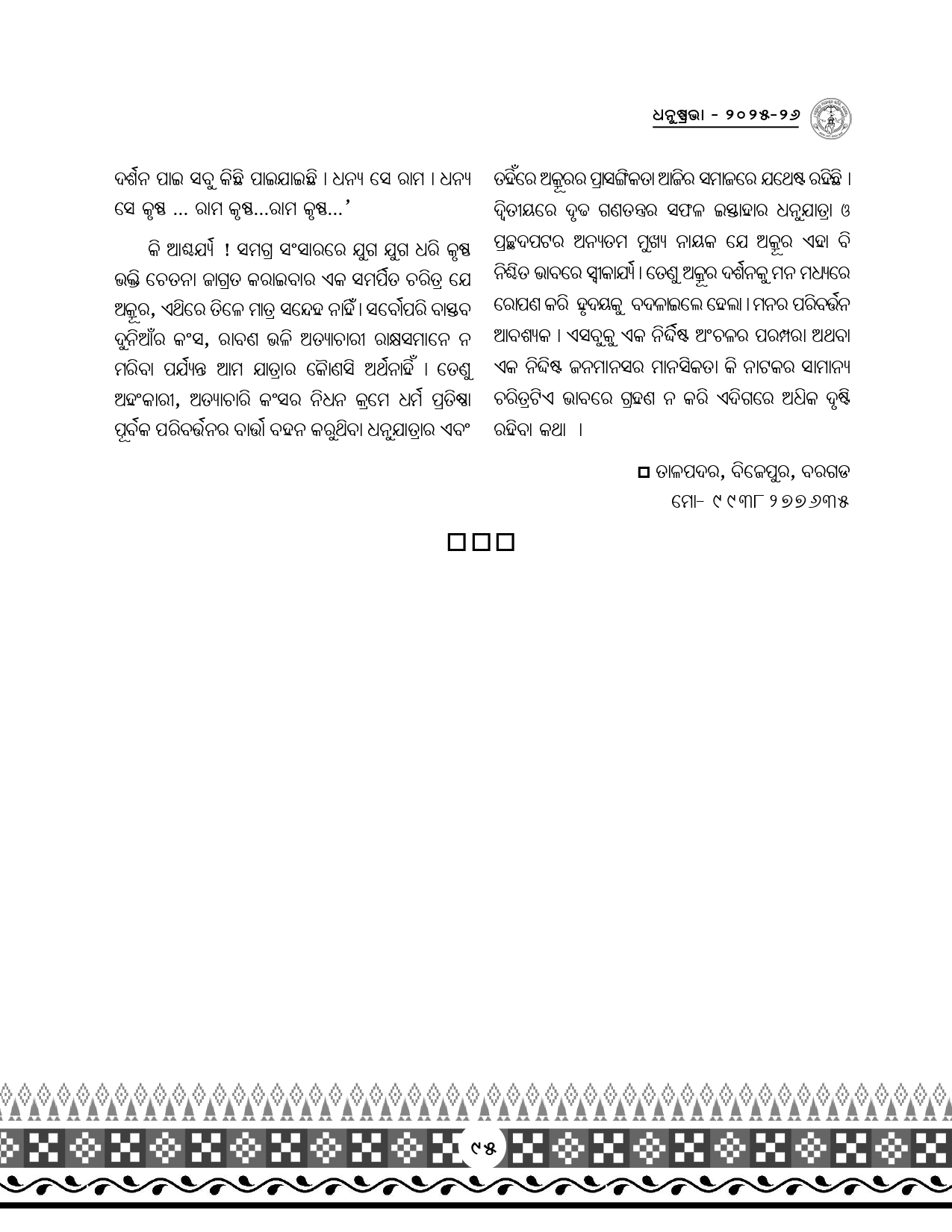 Page 127